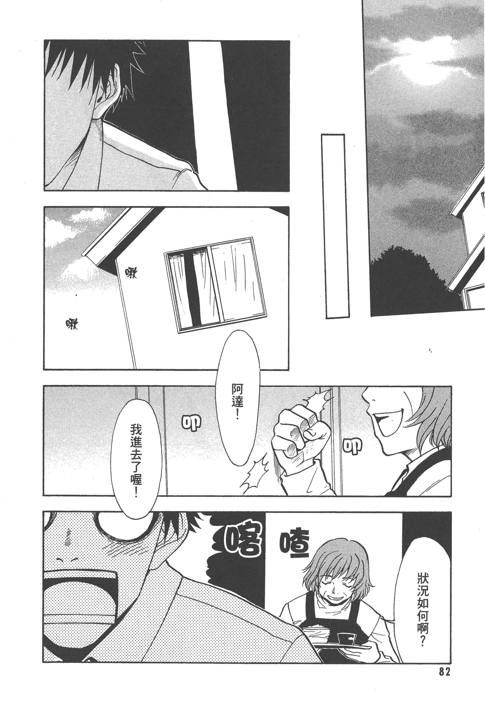 第 88 页