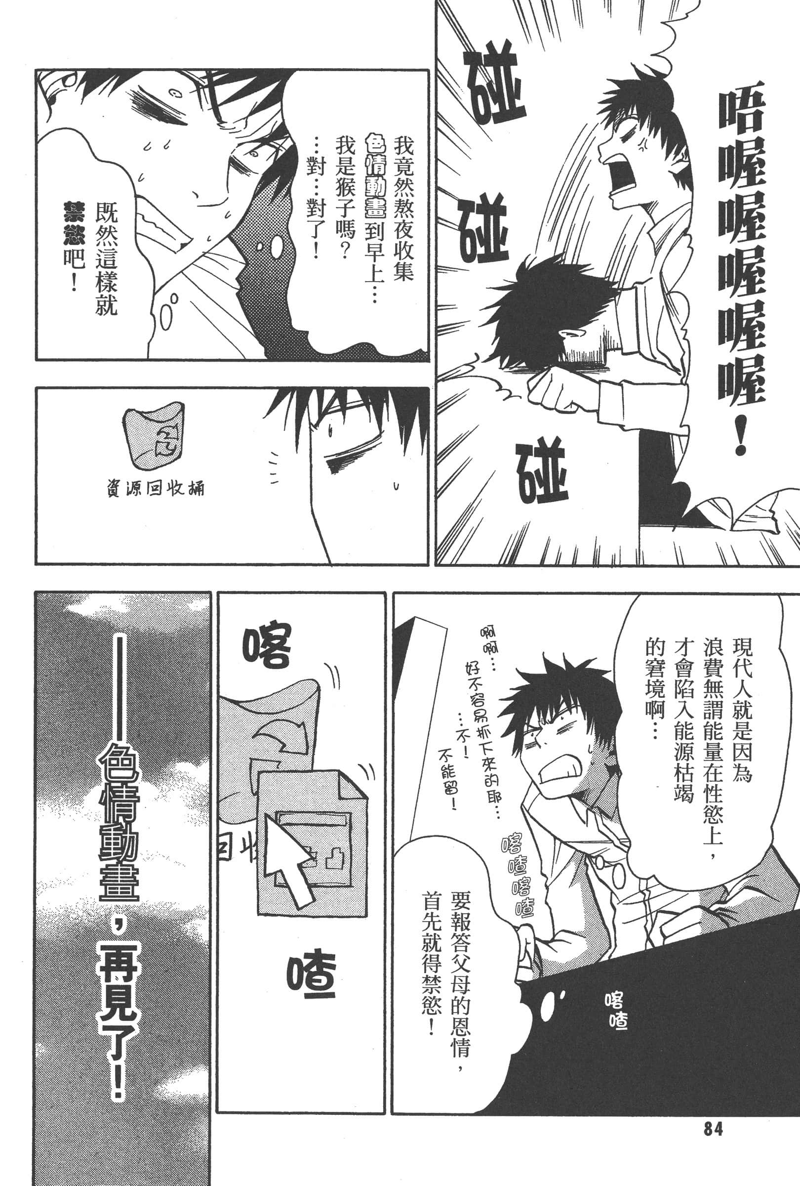 第 90 页