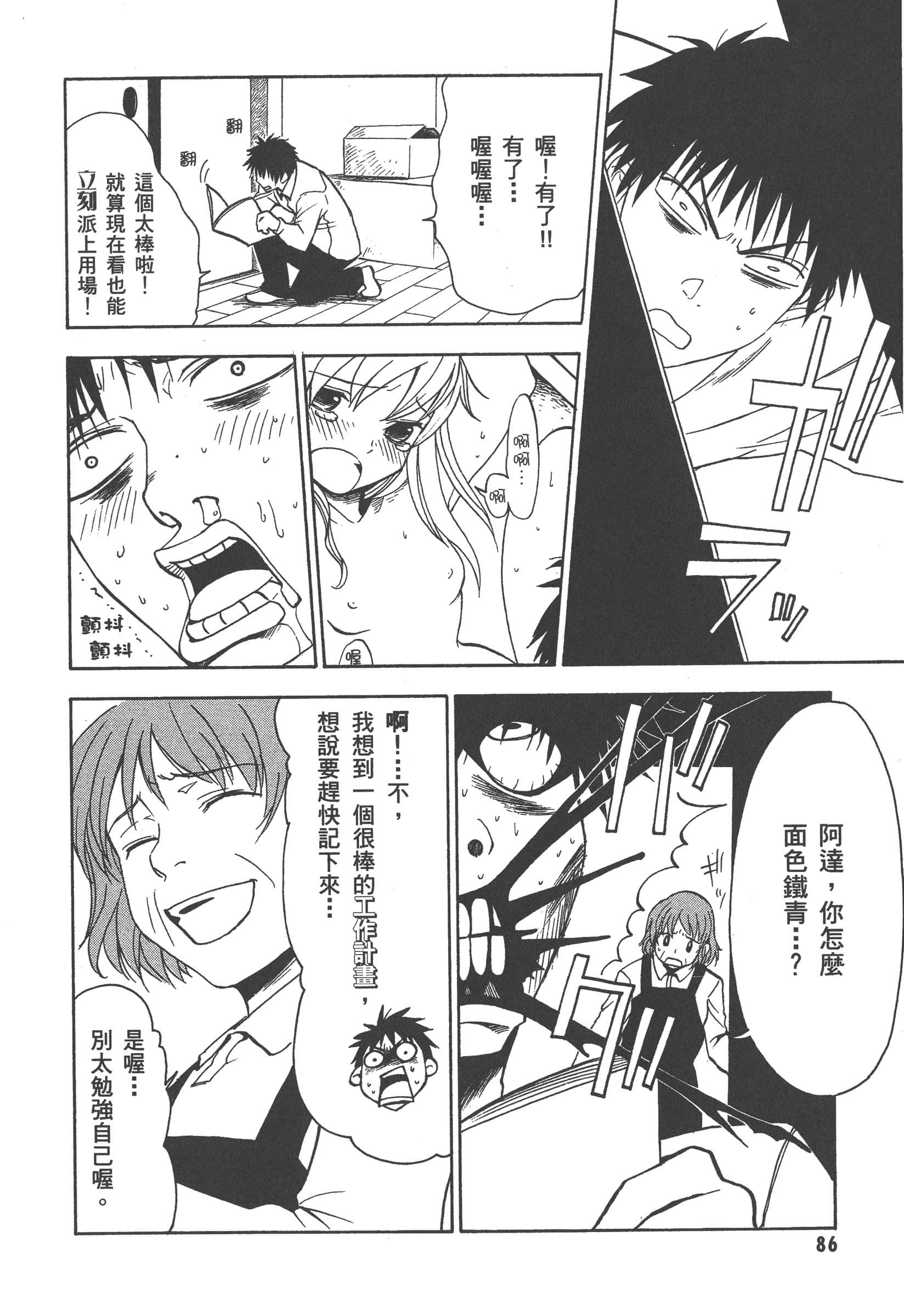 第 92 页