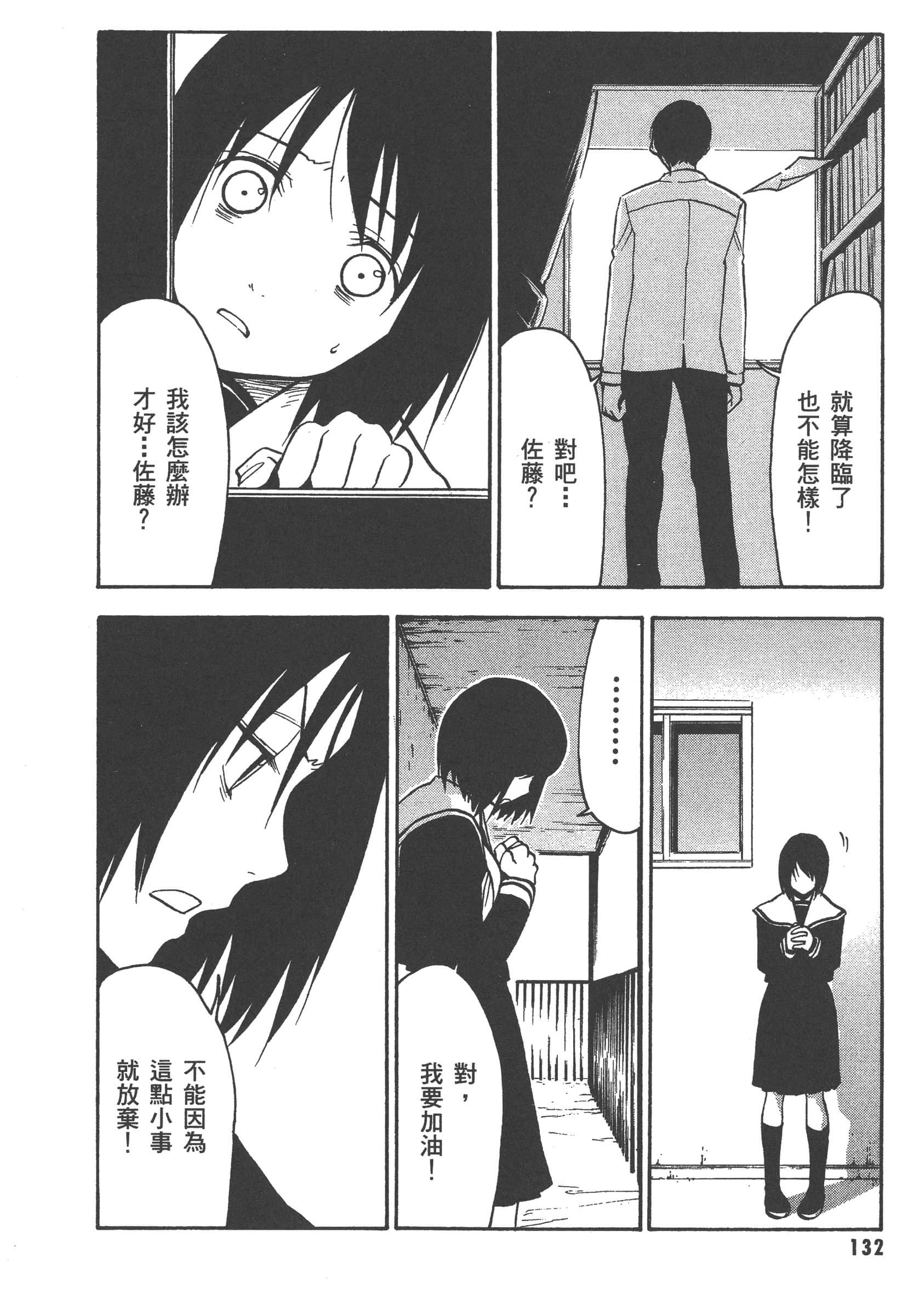 第 138 页