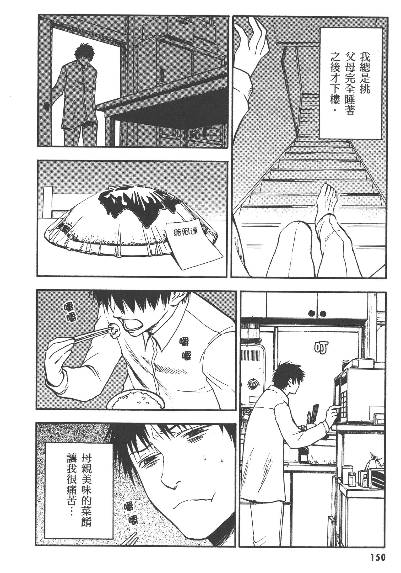 第 156 页