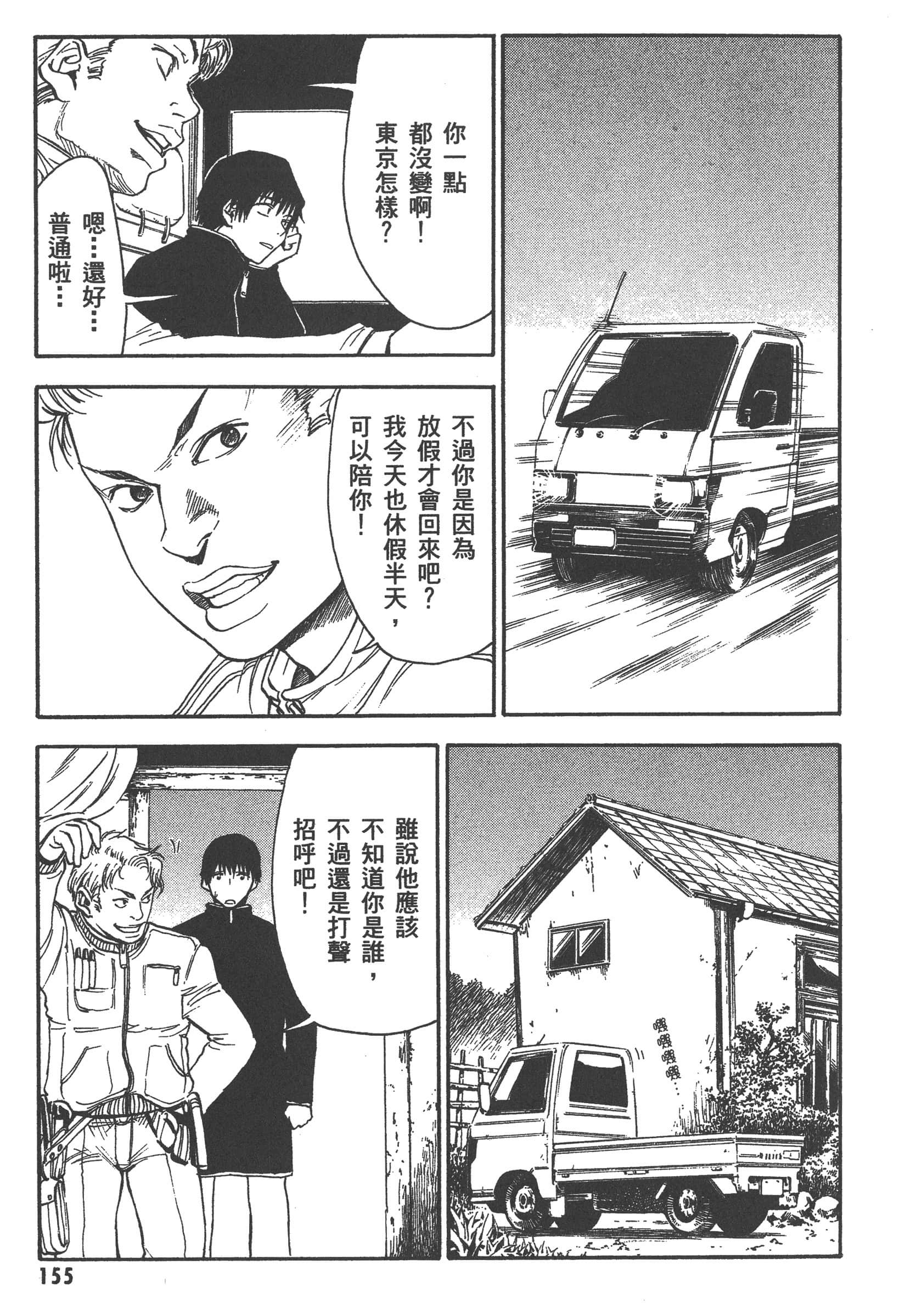 第 161 页