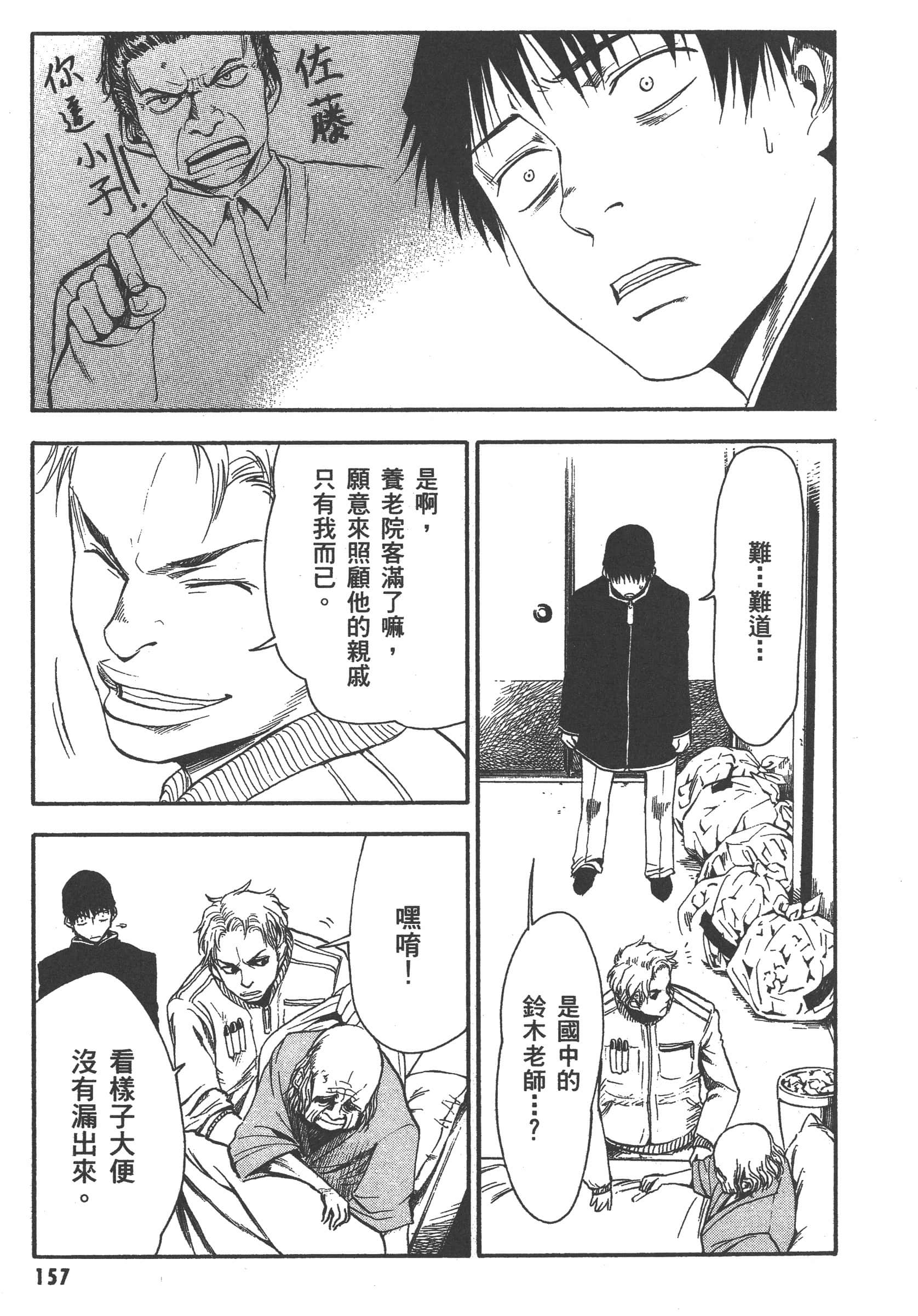 第 163 页