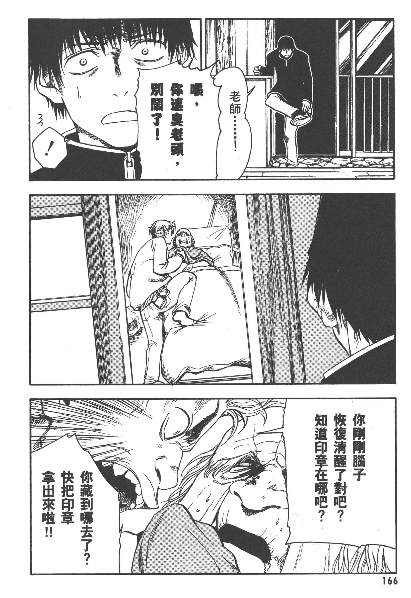 第 172 页