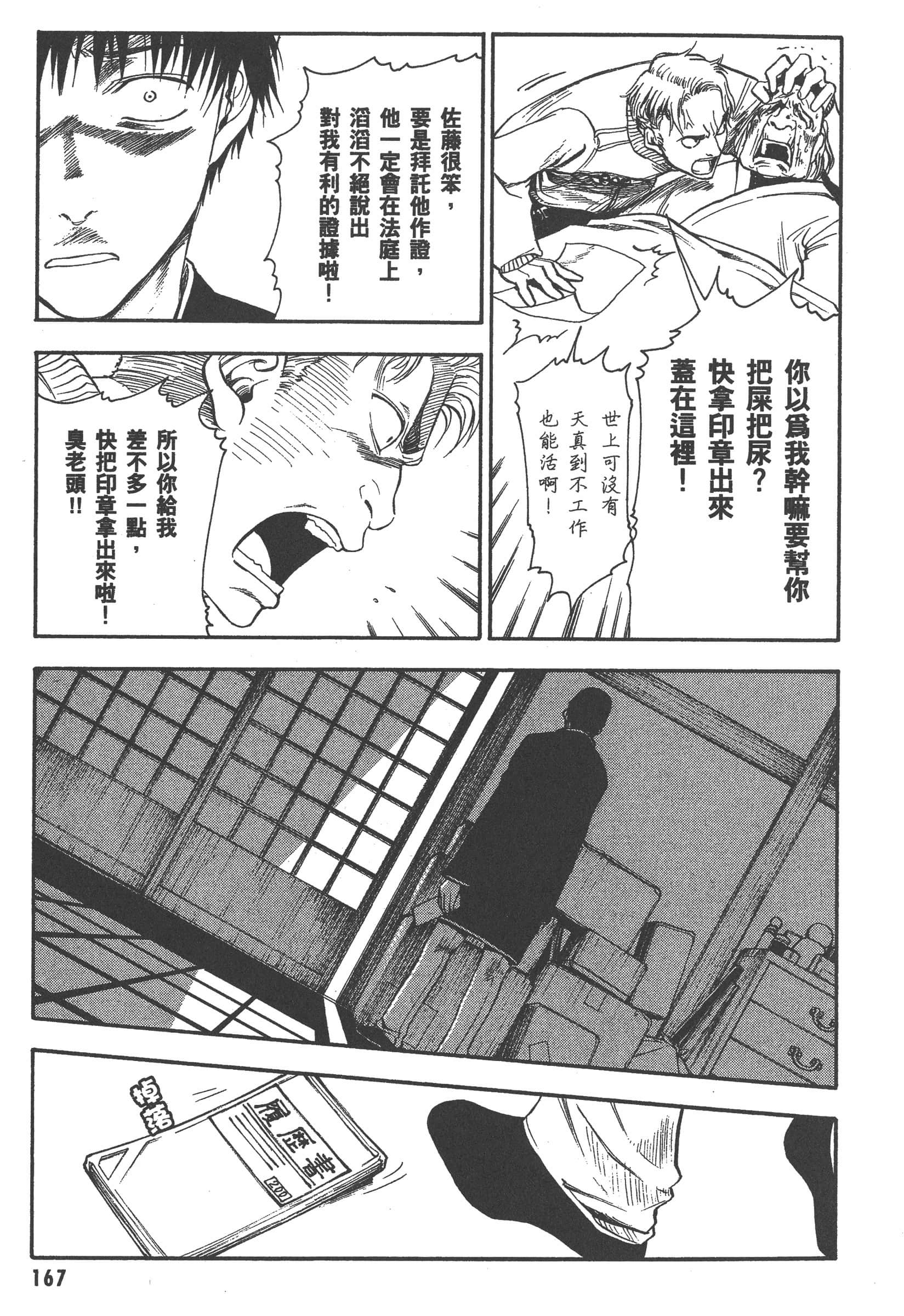 第 173 页