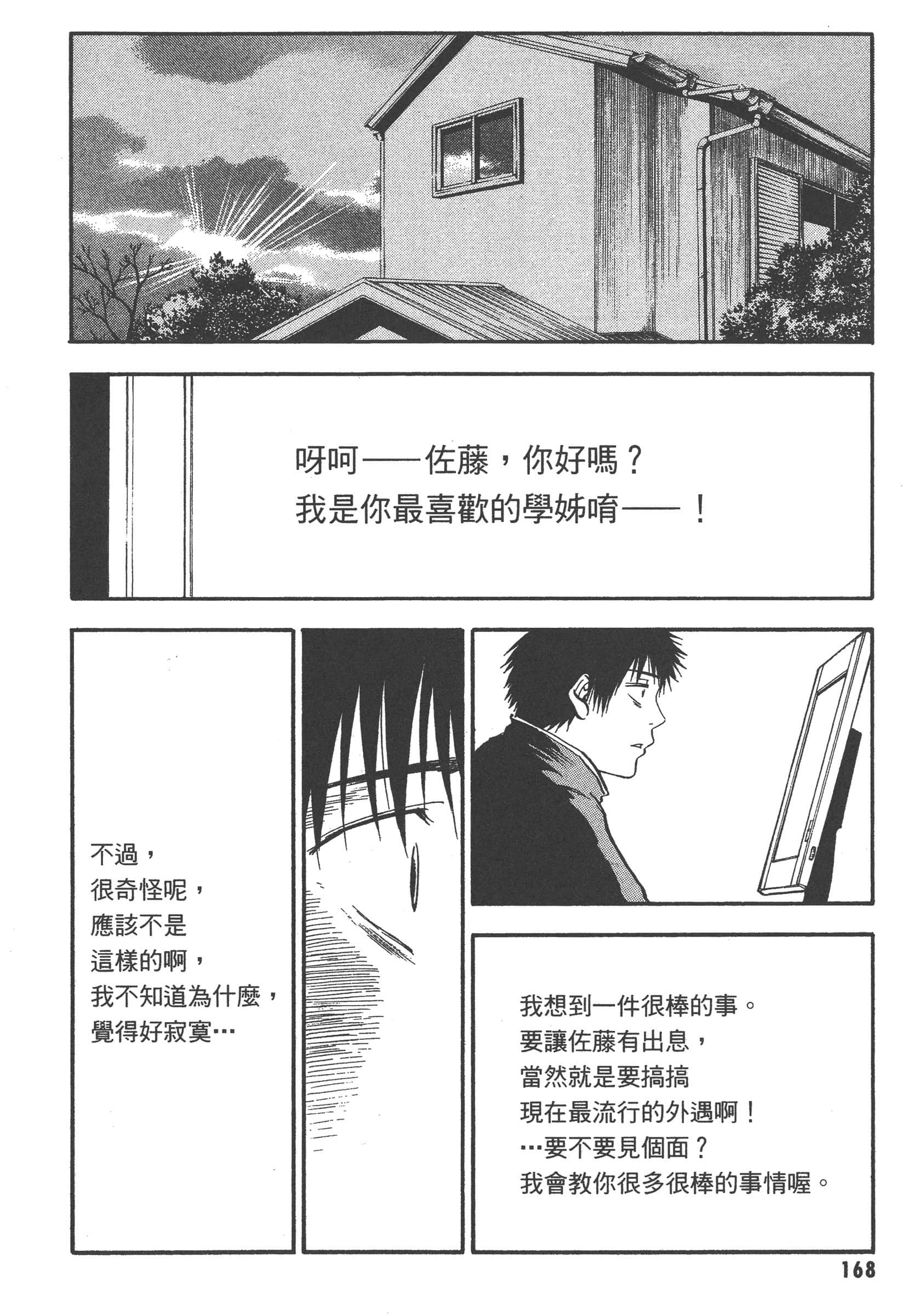 第 174 页