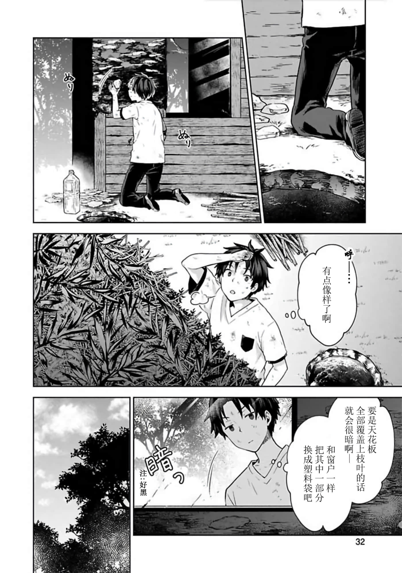Page 31