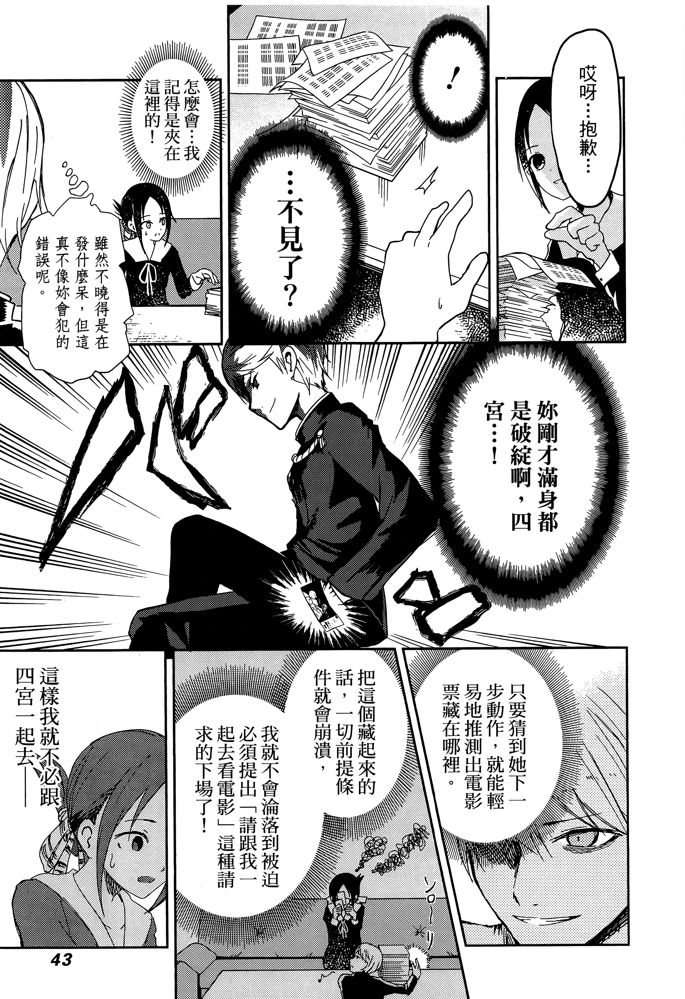 Page 46