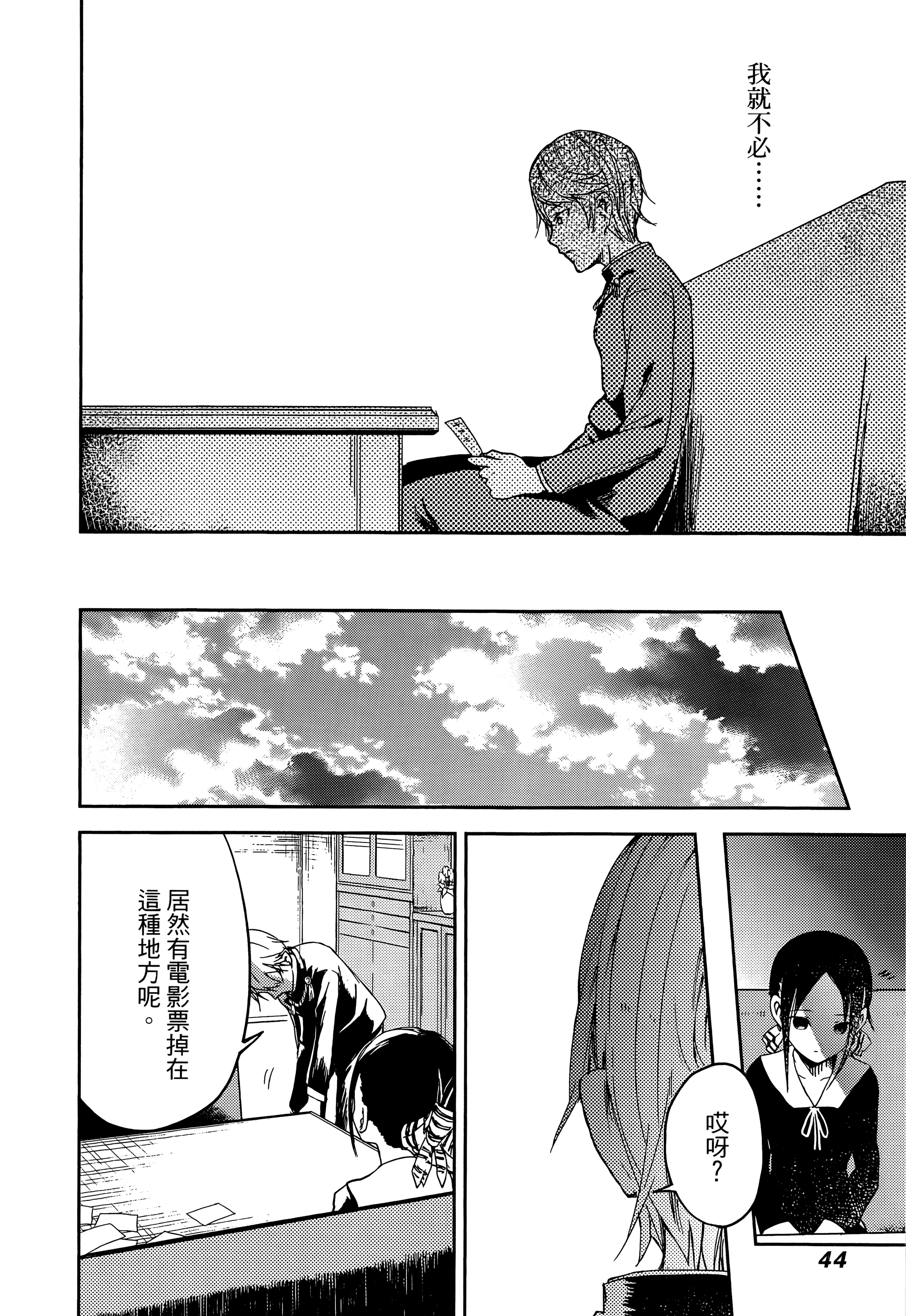 Page 47