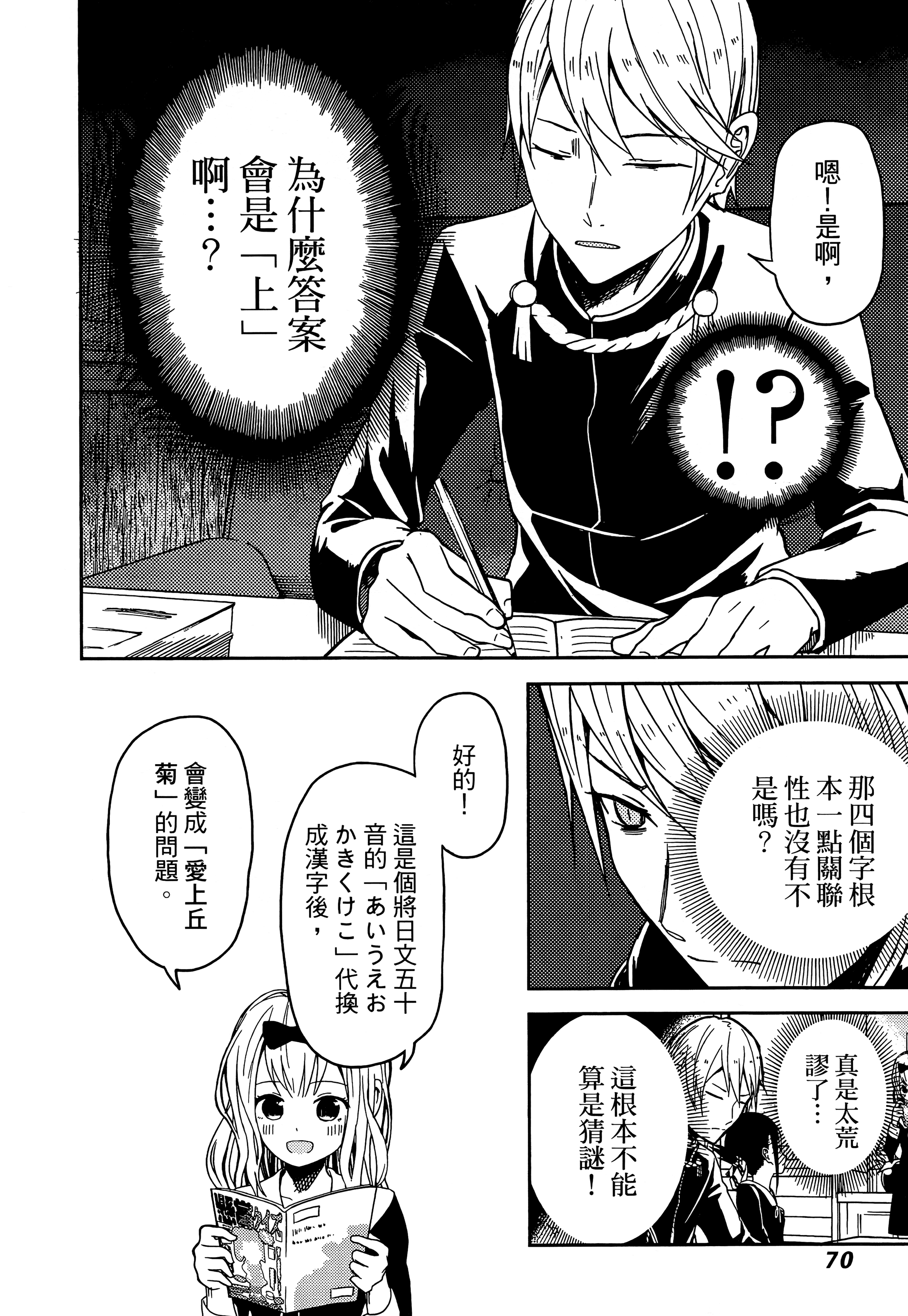 Page 73