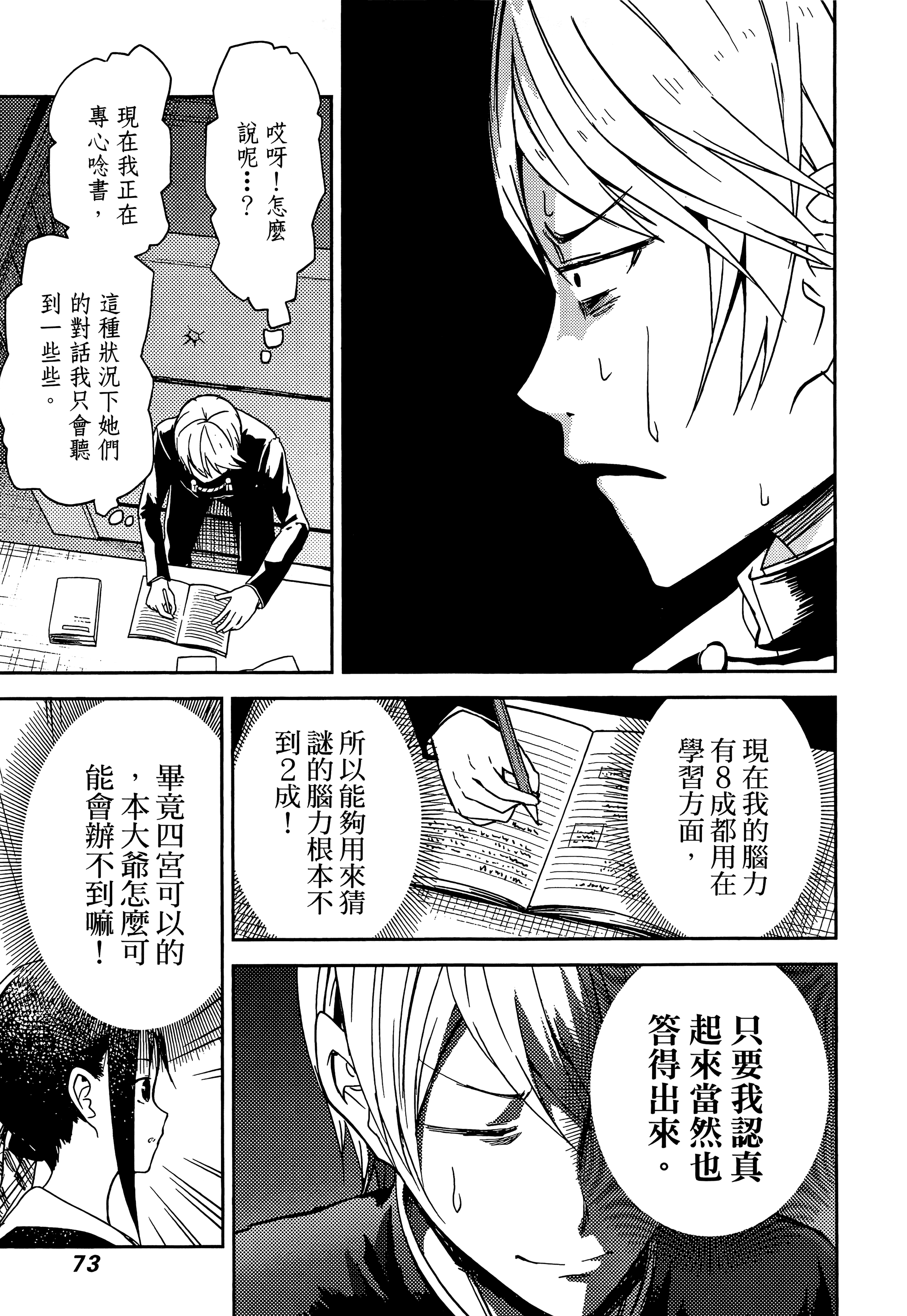 Page 76