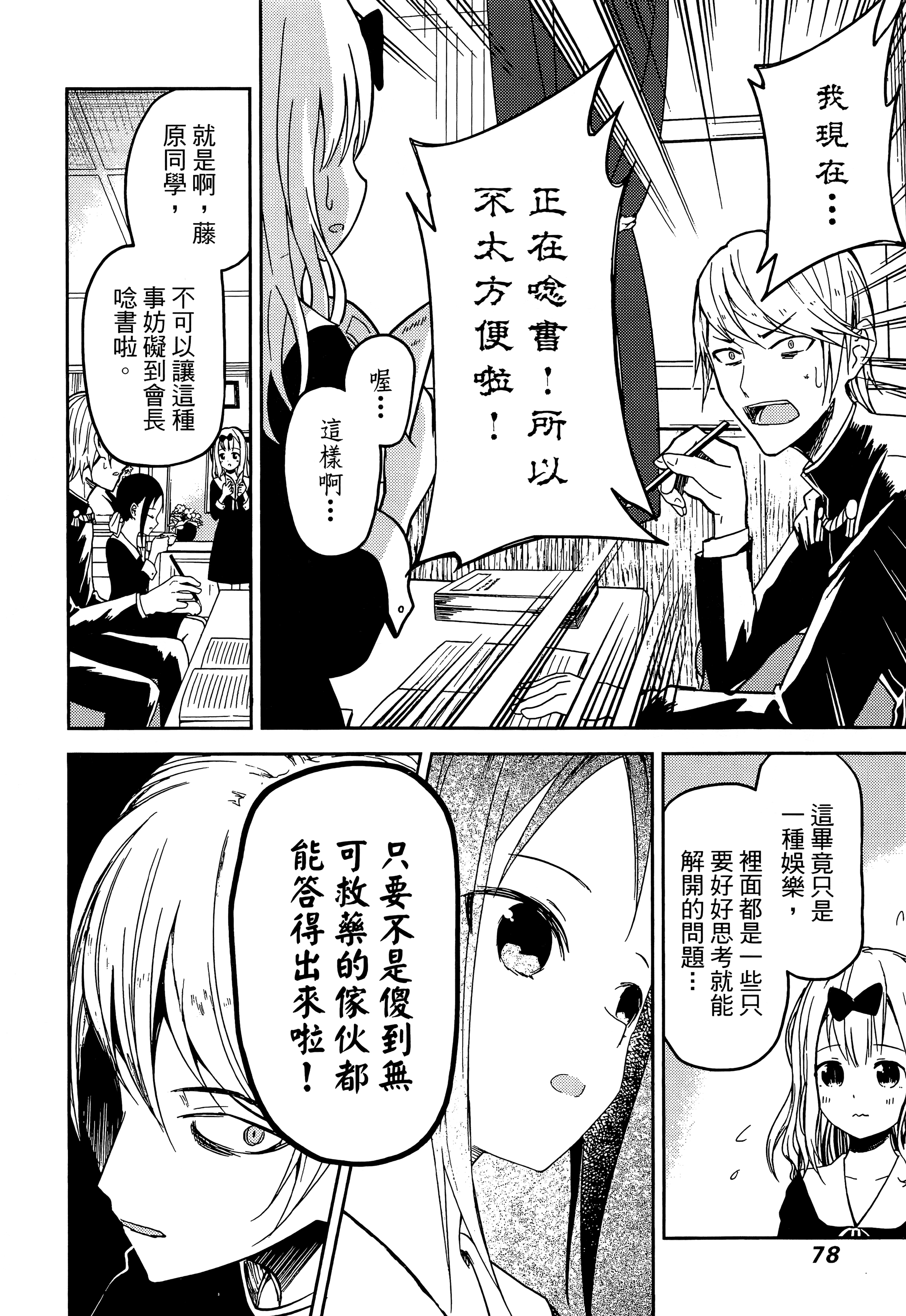 Page 81