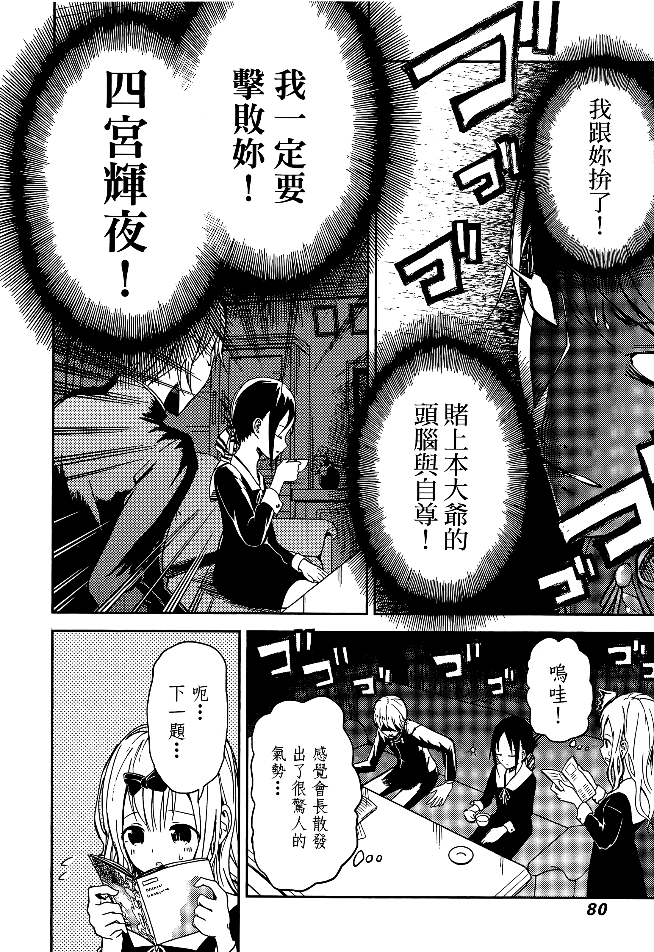 Page 83