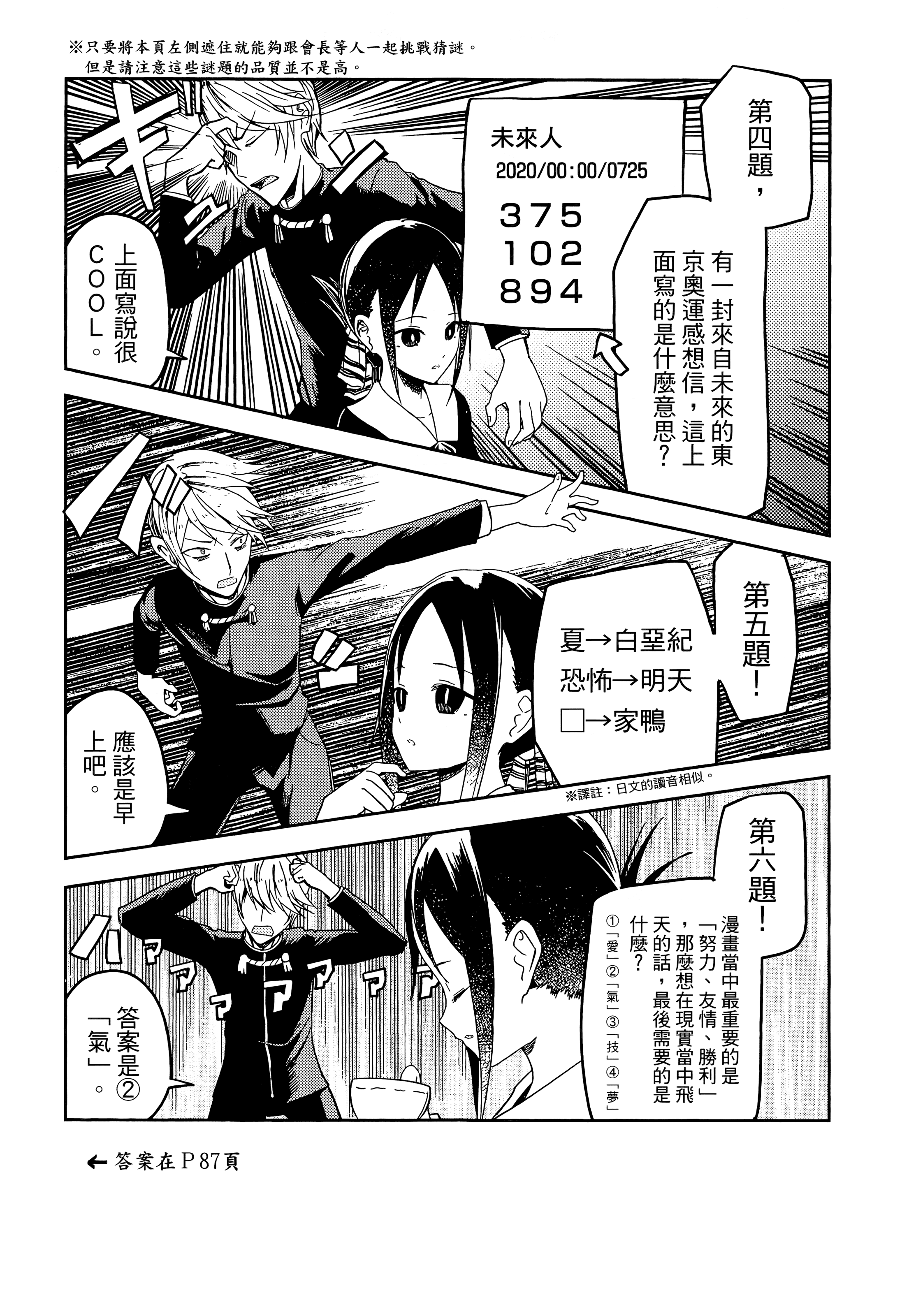 Page 84