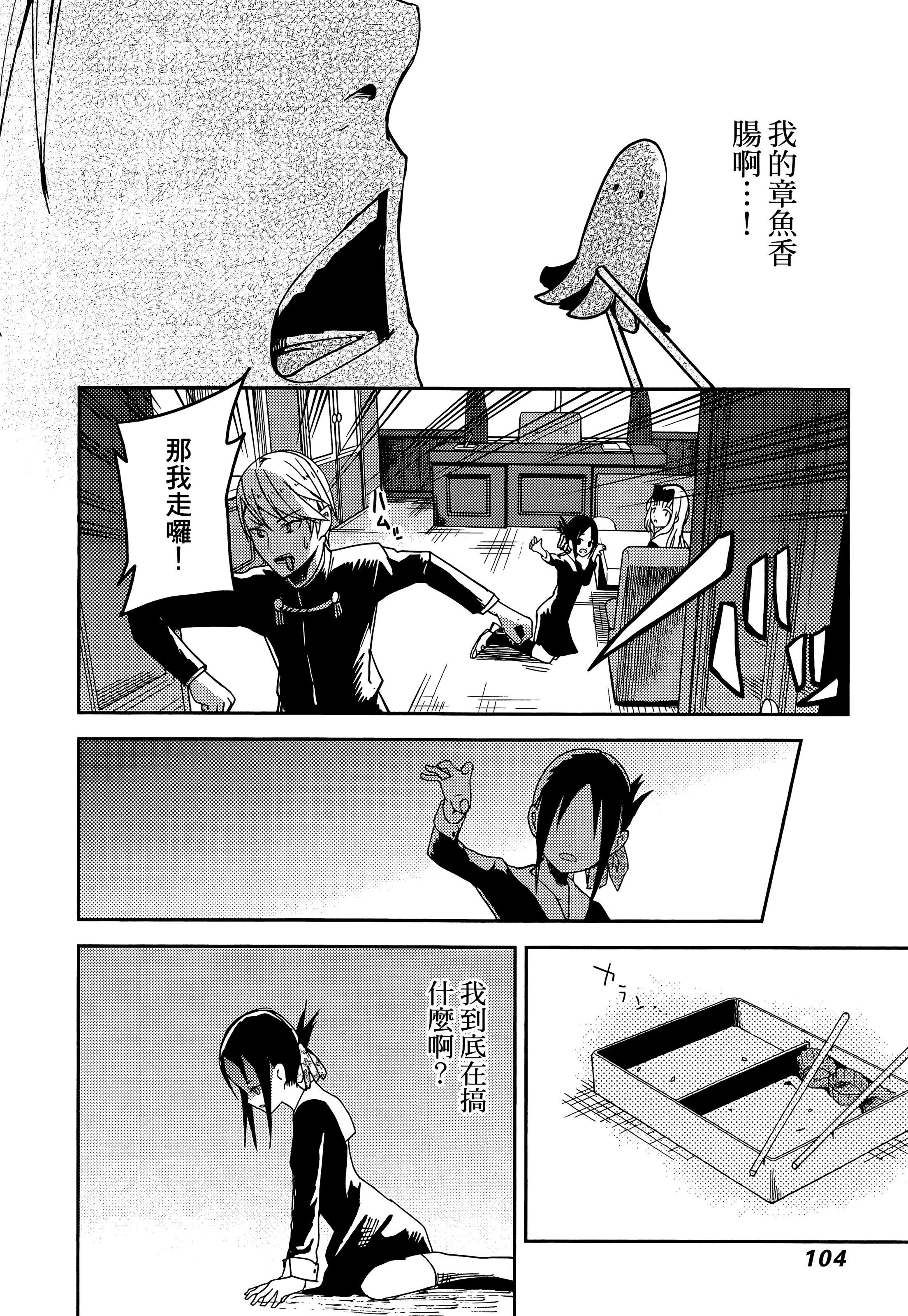 Page 107