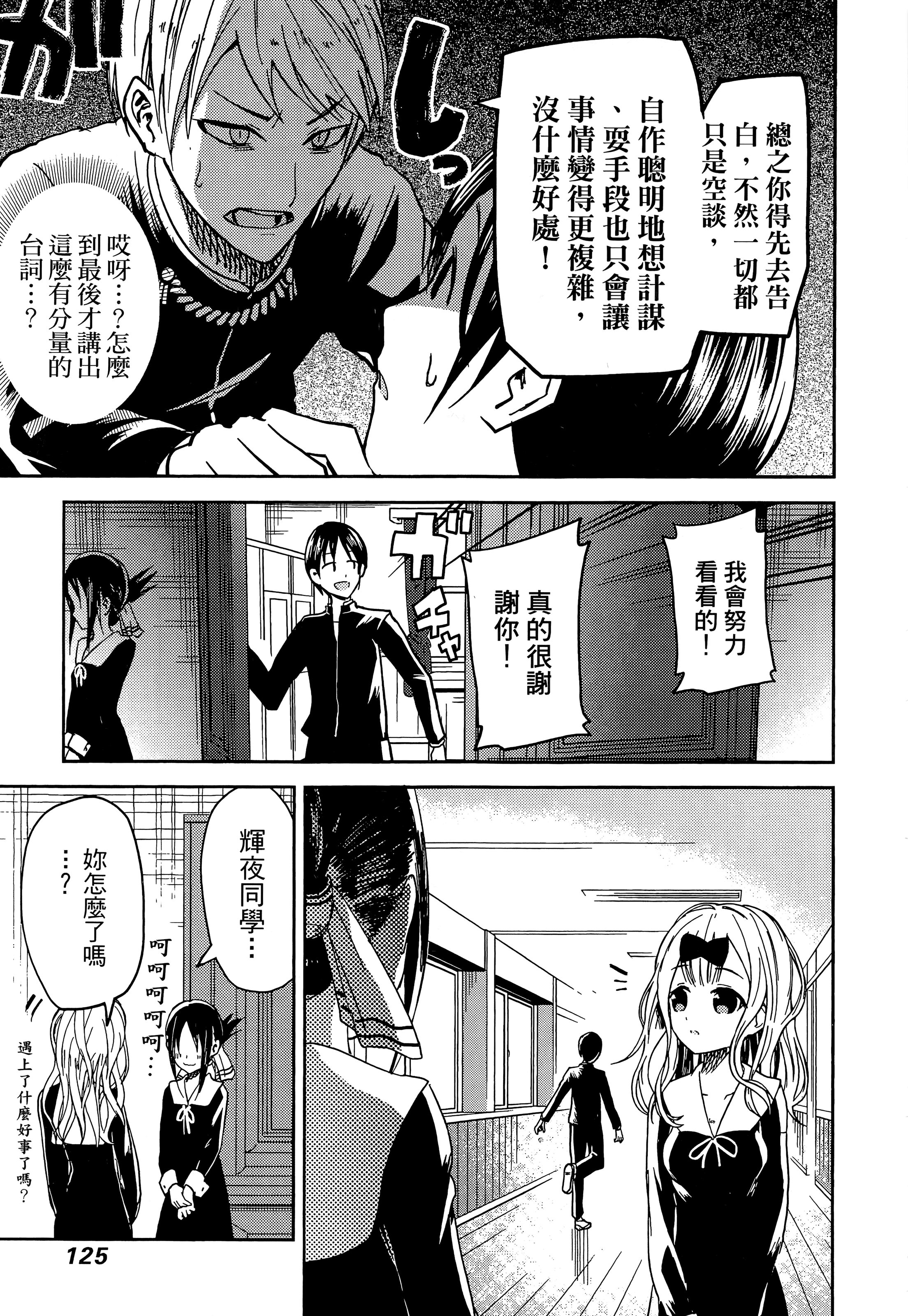 Page 128