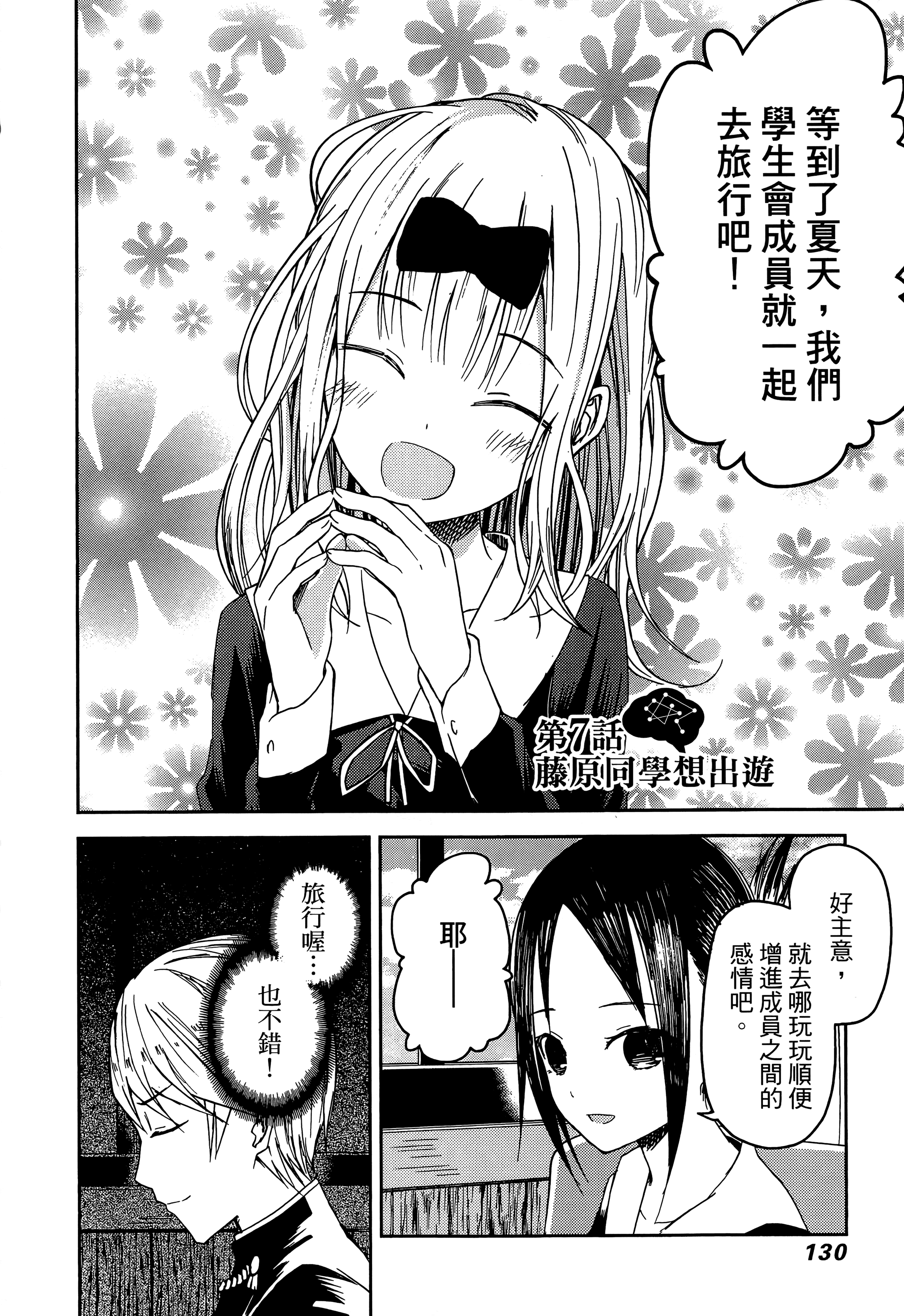 Page 133