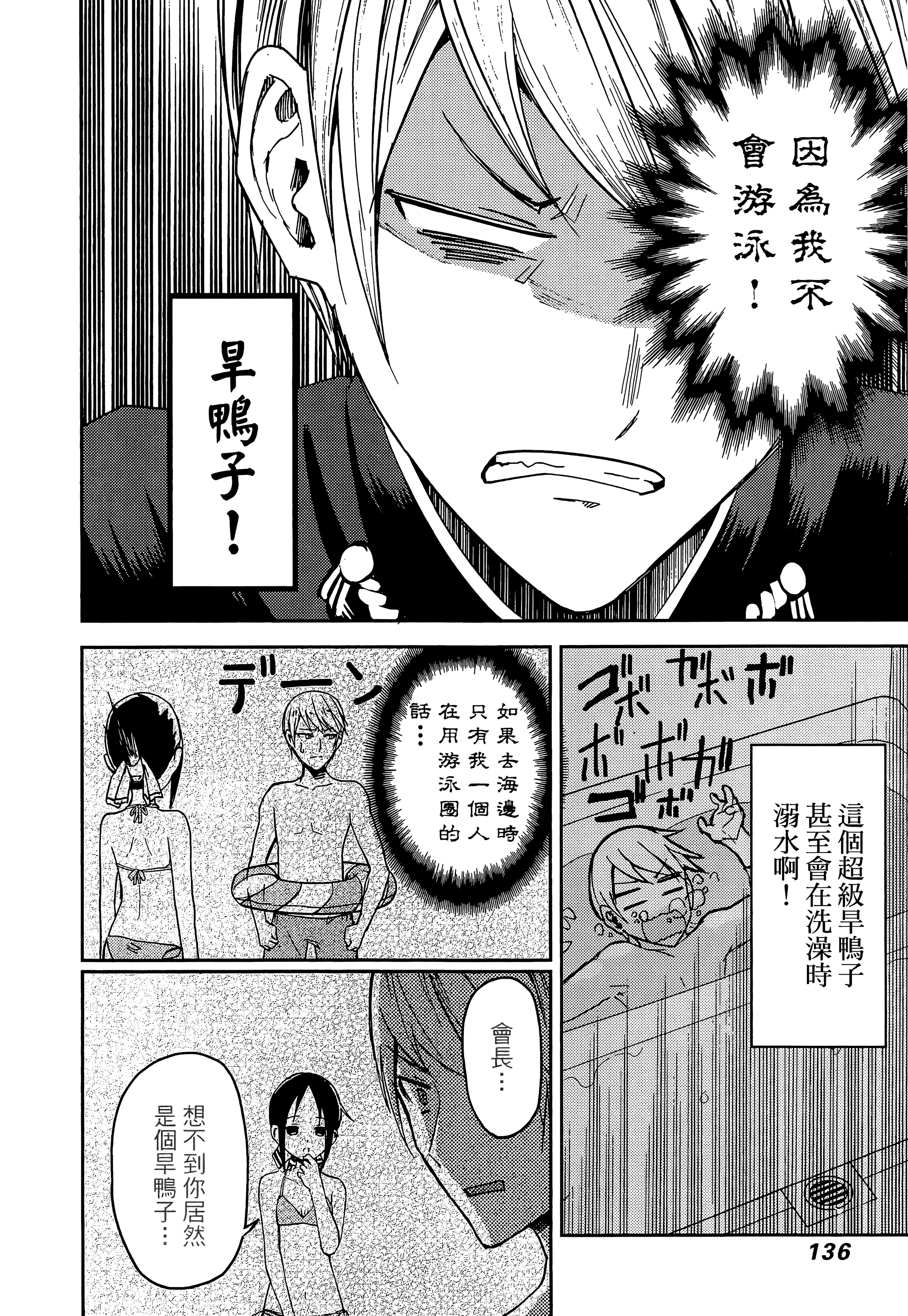 Page 139