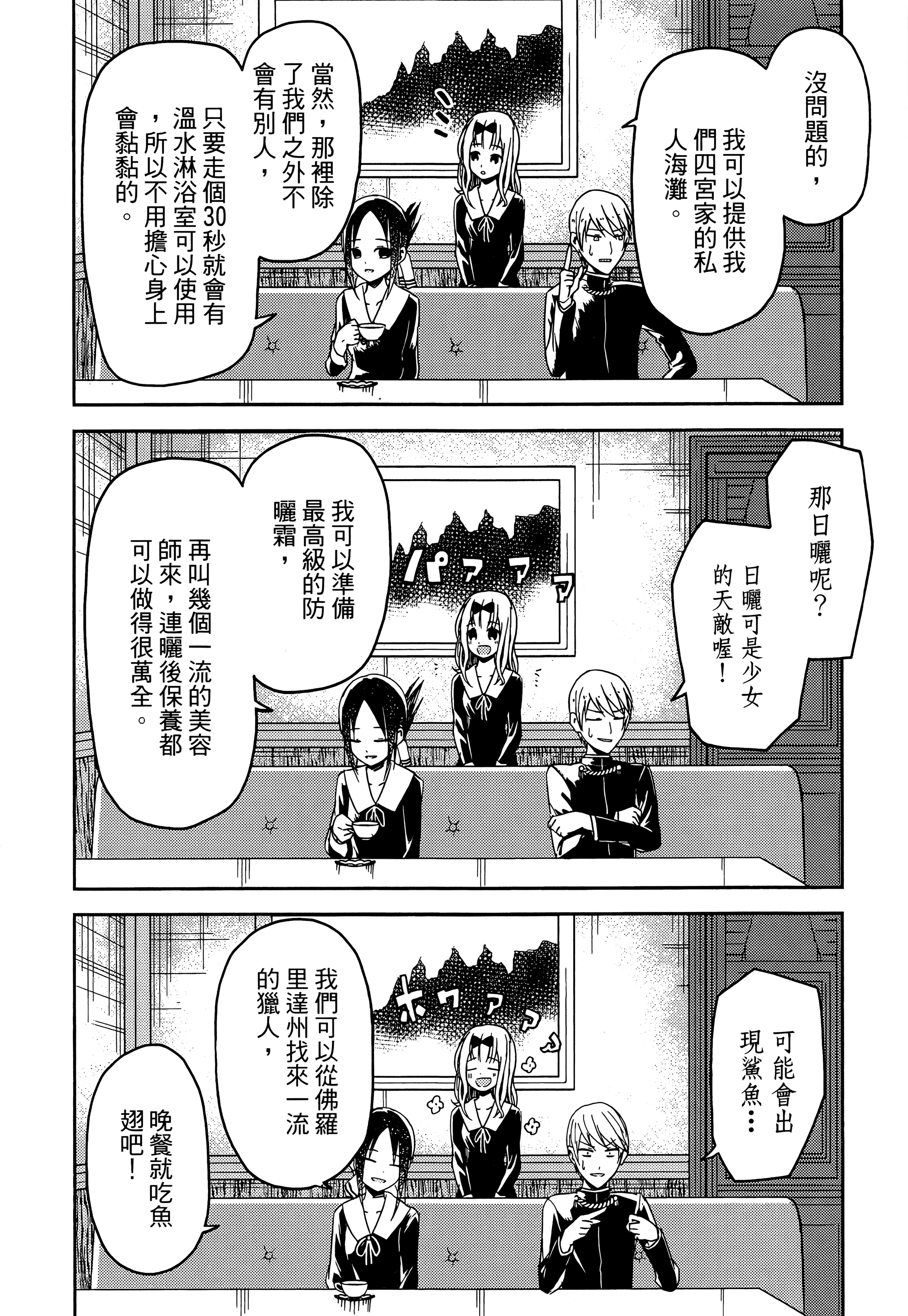 Page 141