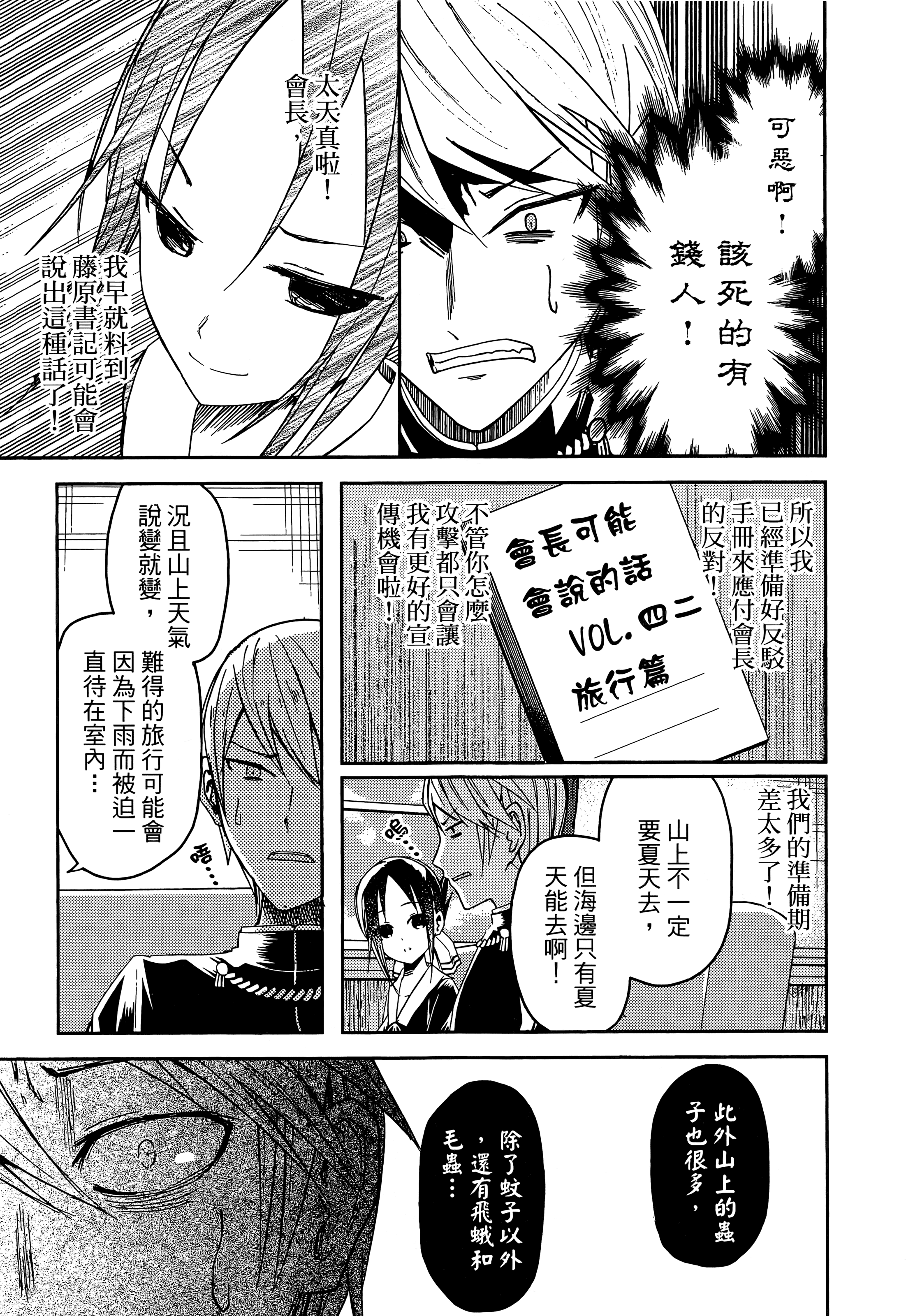 Page 142