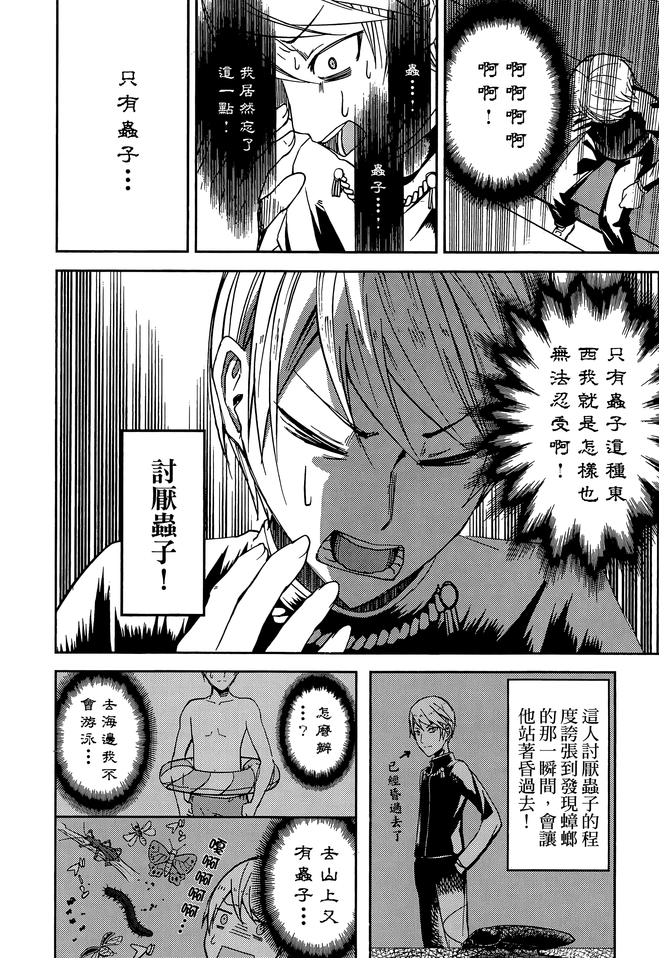 Page 143