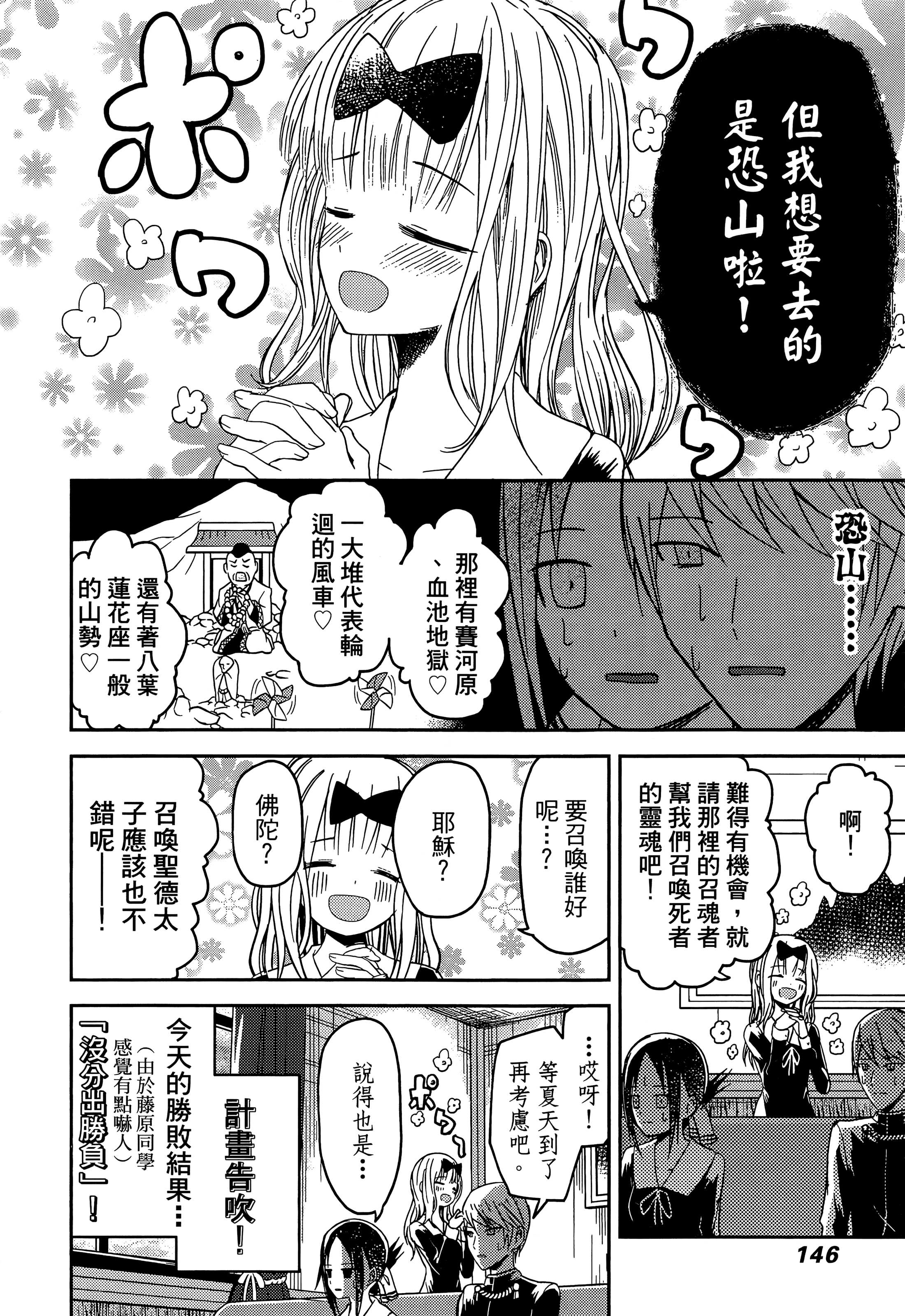 Page 149