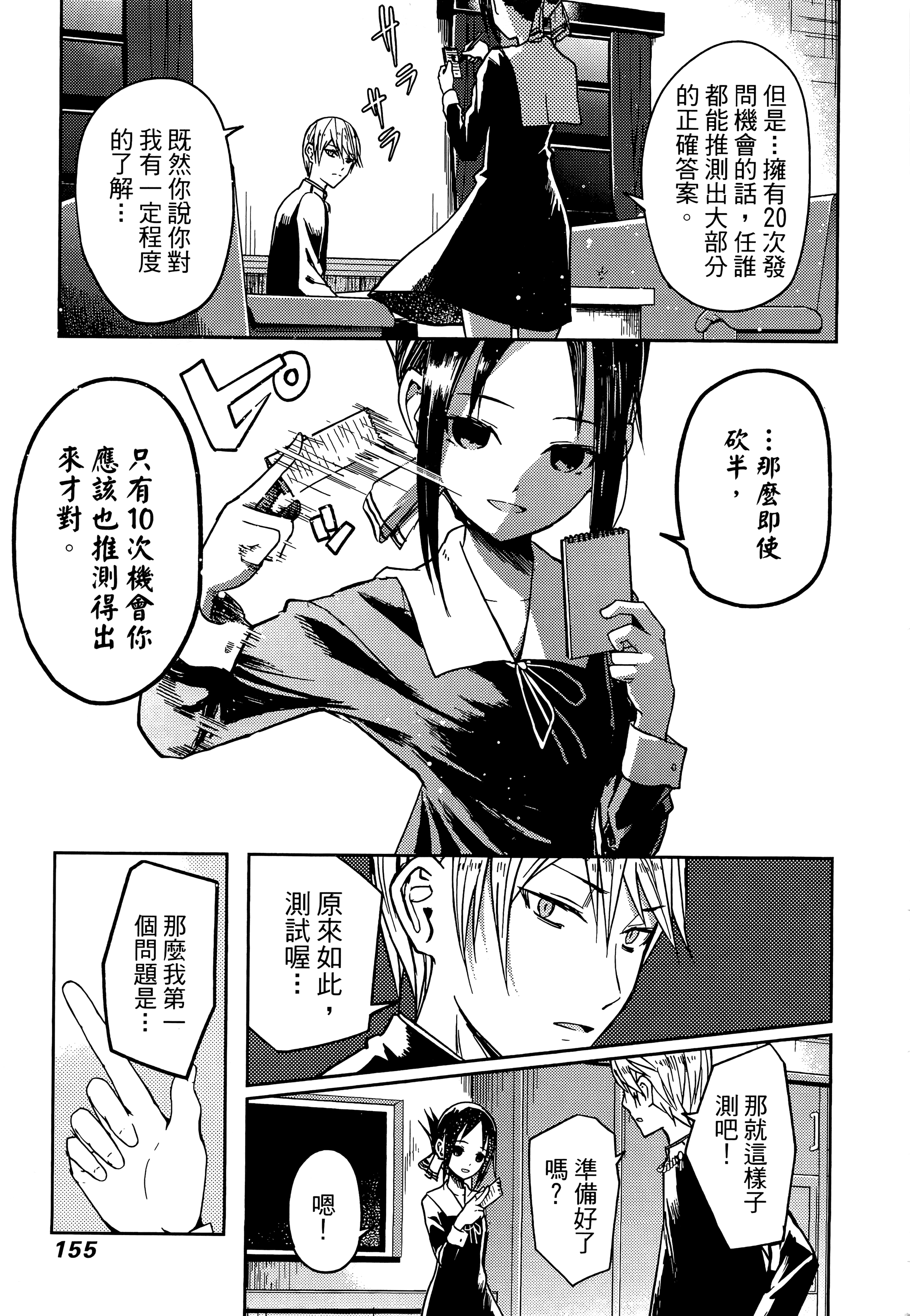 Page 158