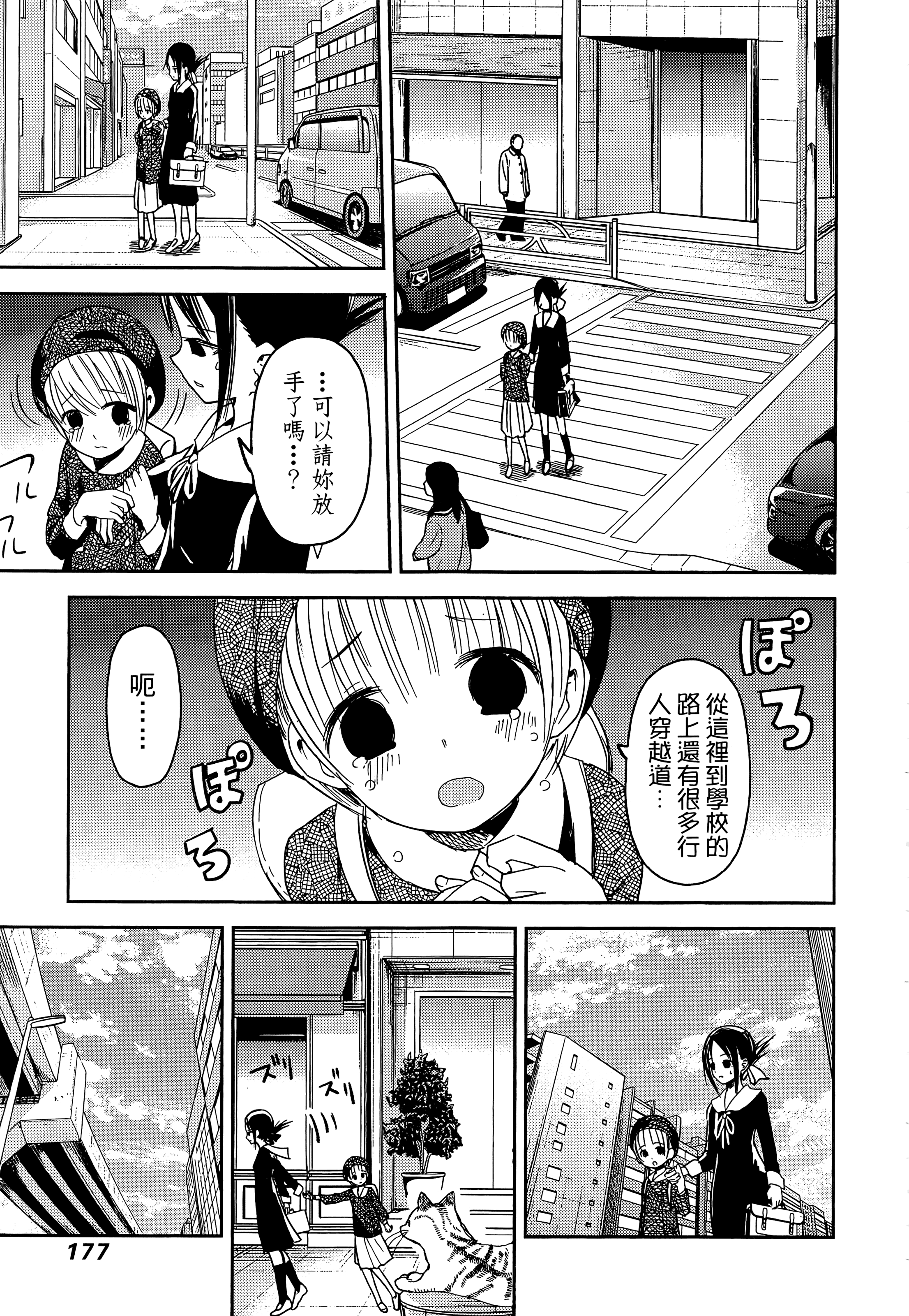 Page 180
