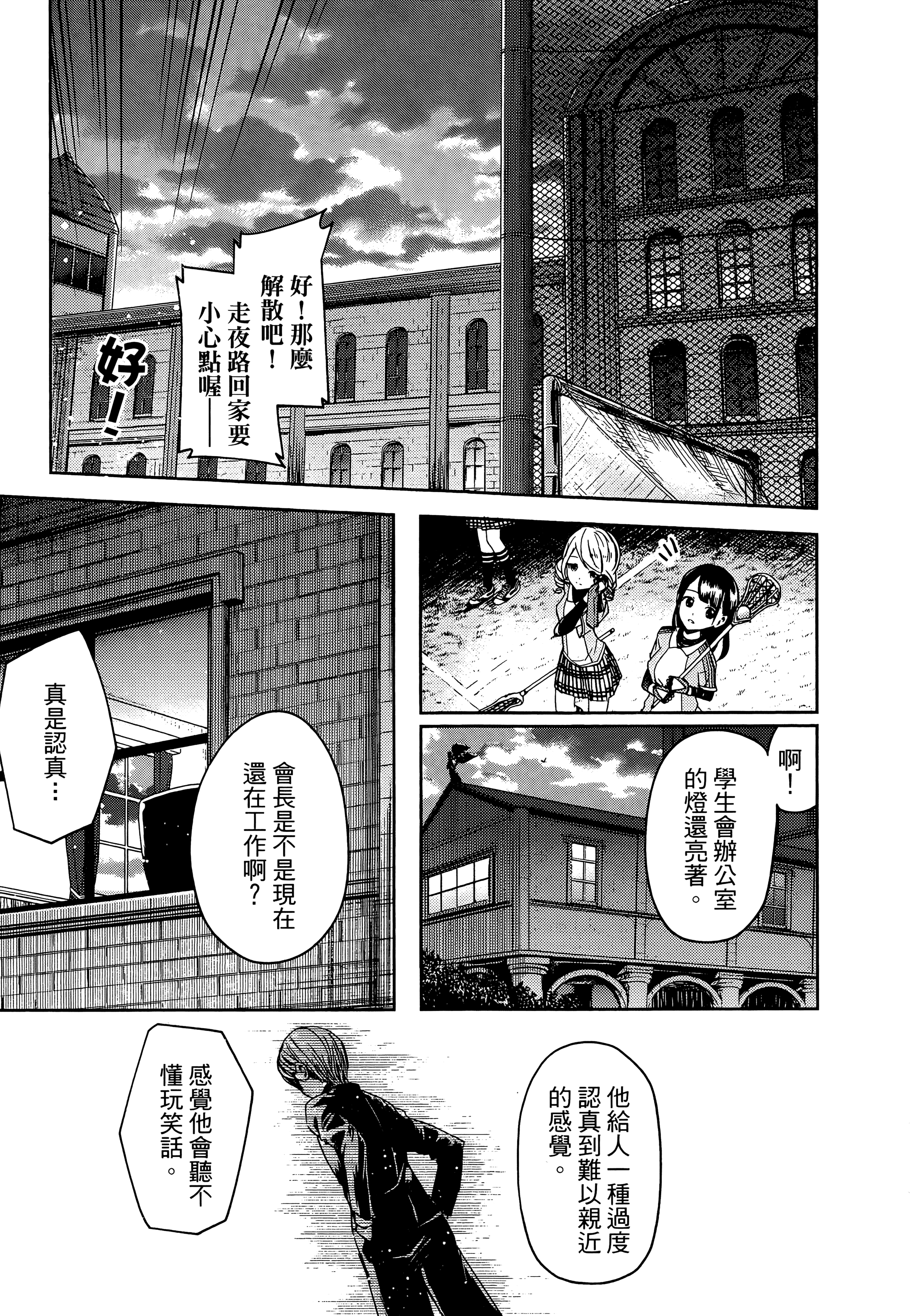 Page 193