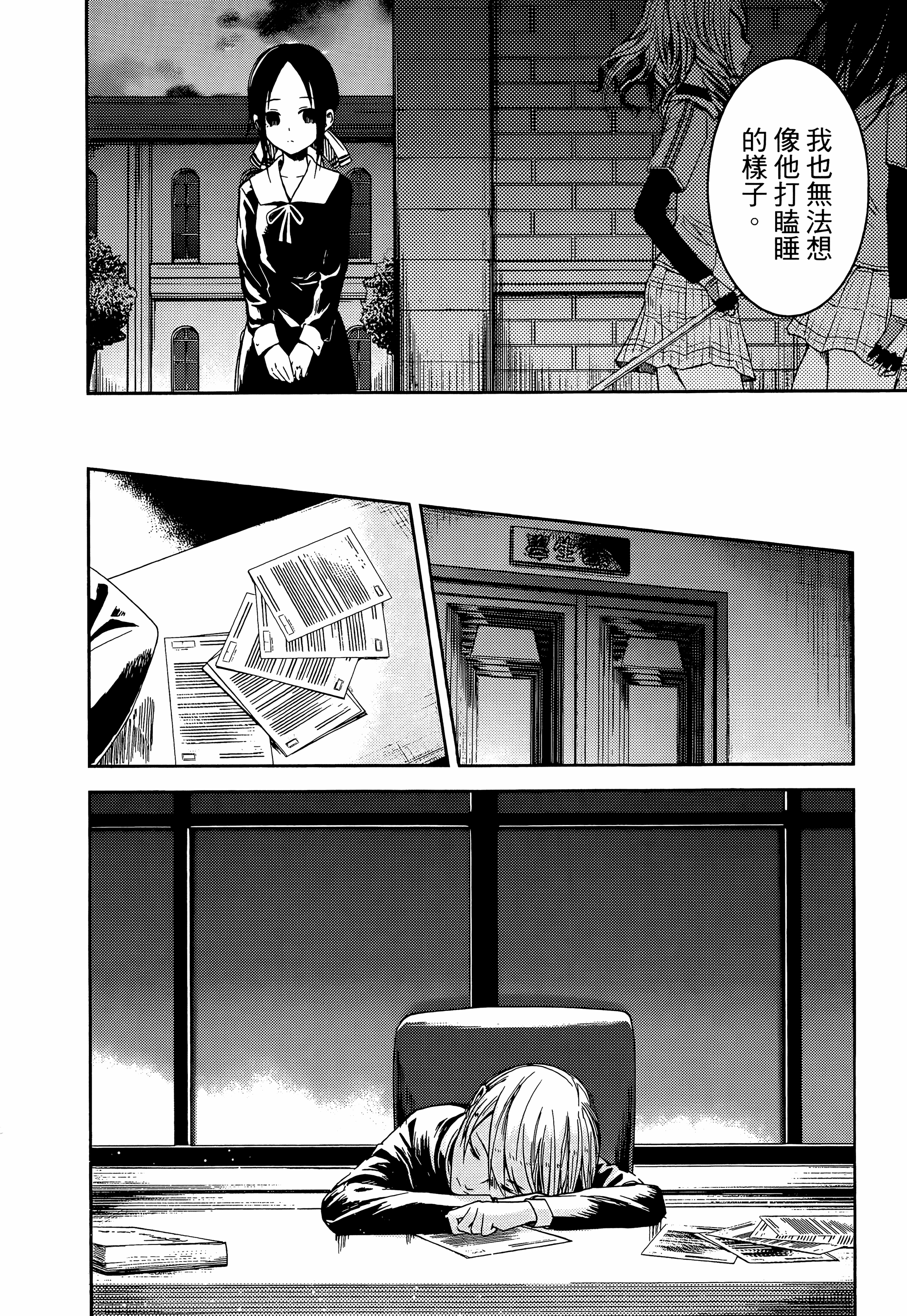 Page 194