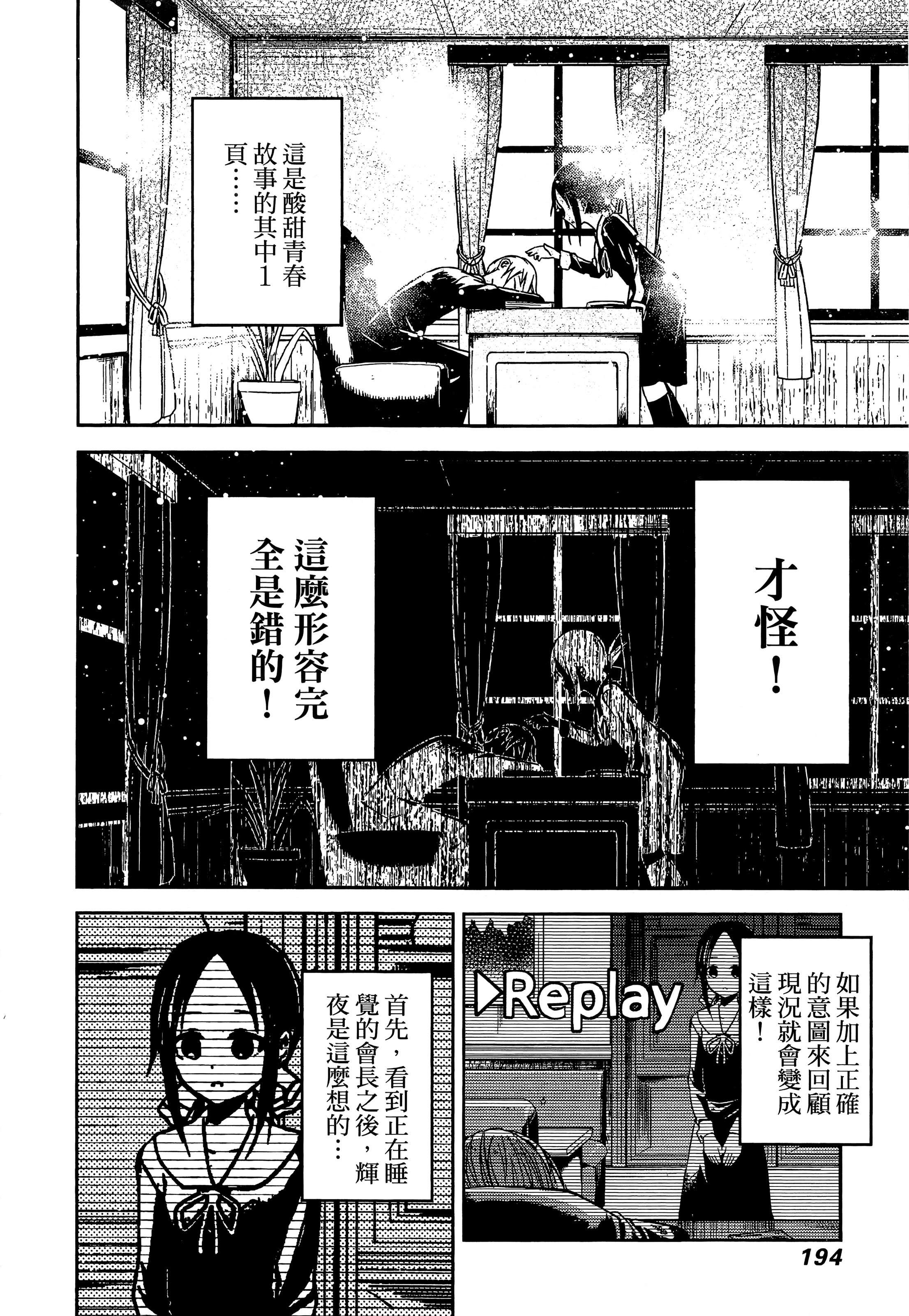 Page 196