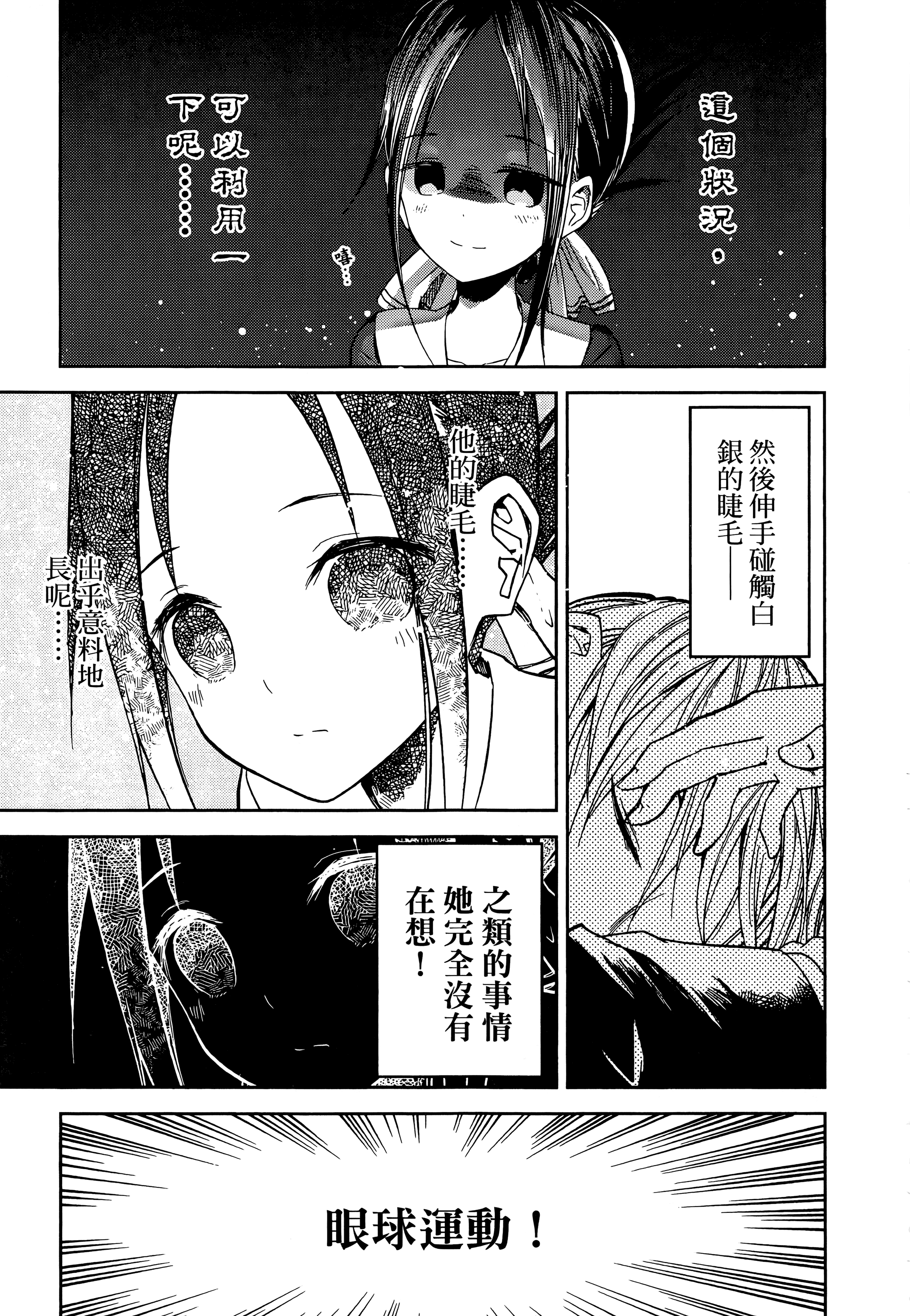 Page 197