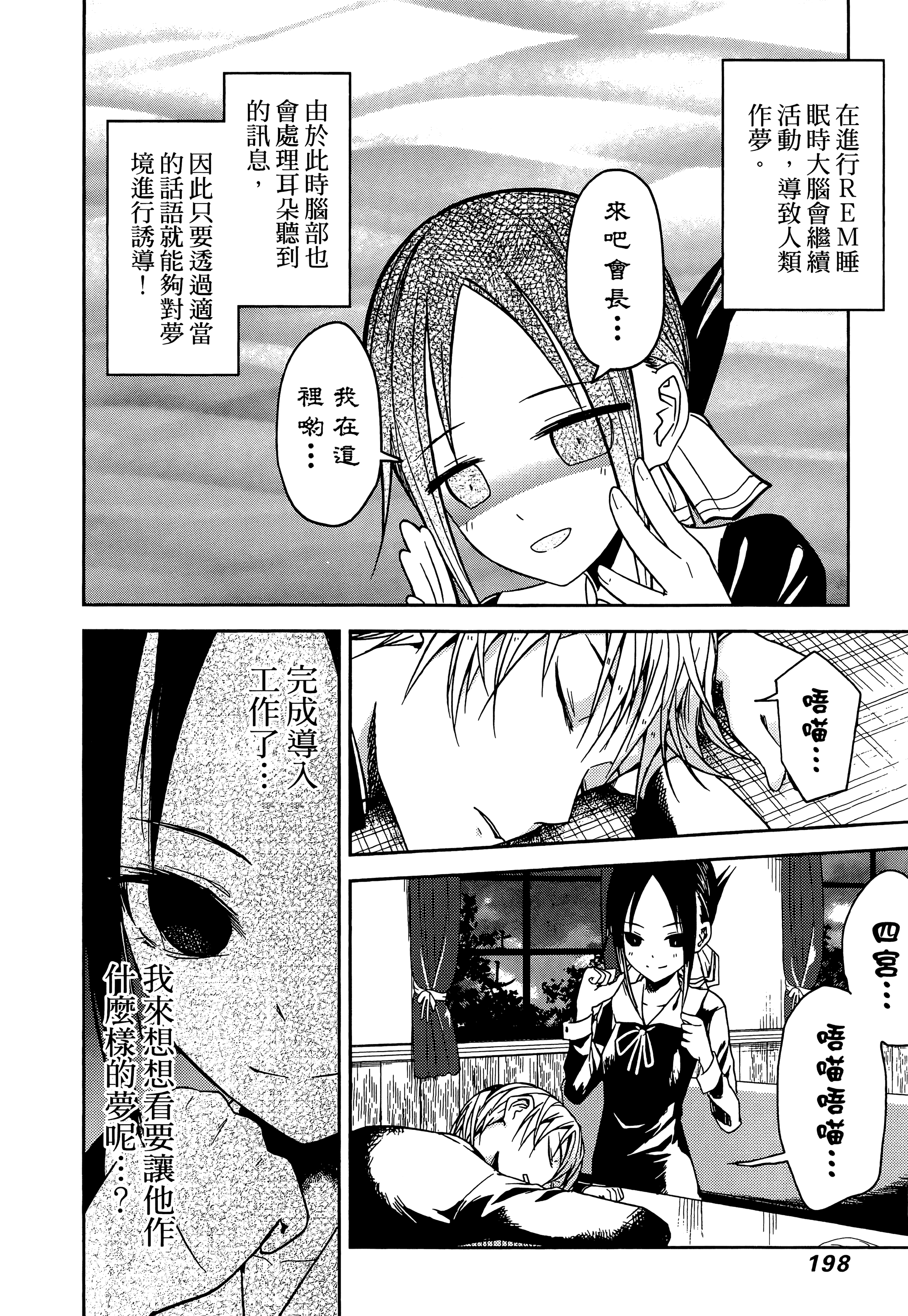 Page 200