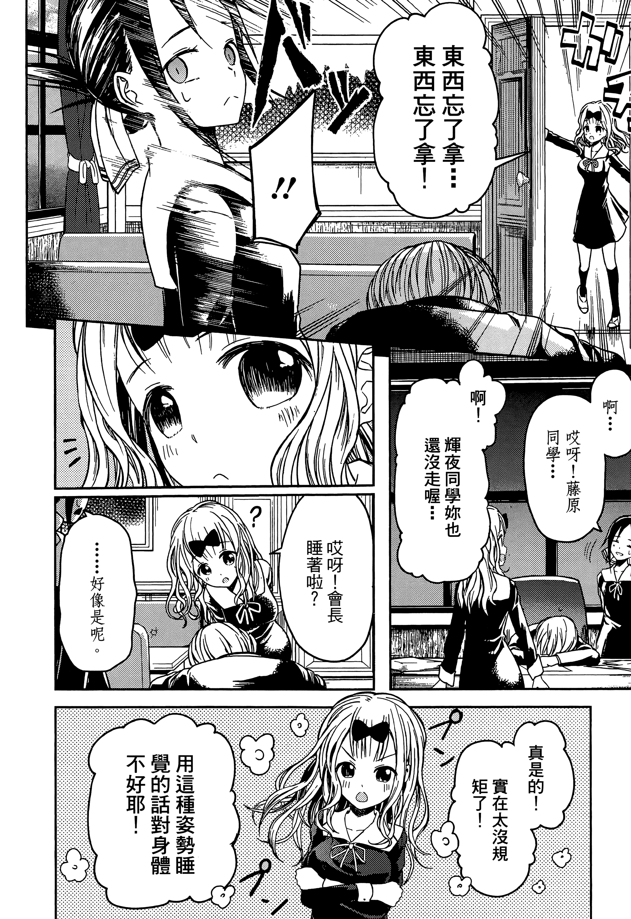 Page 202
