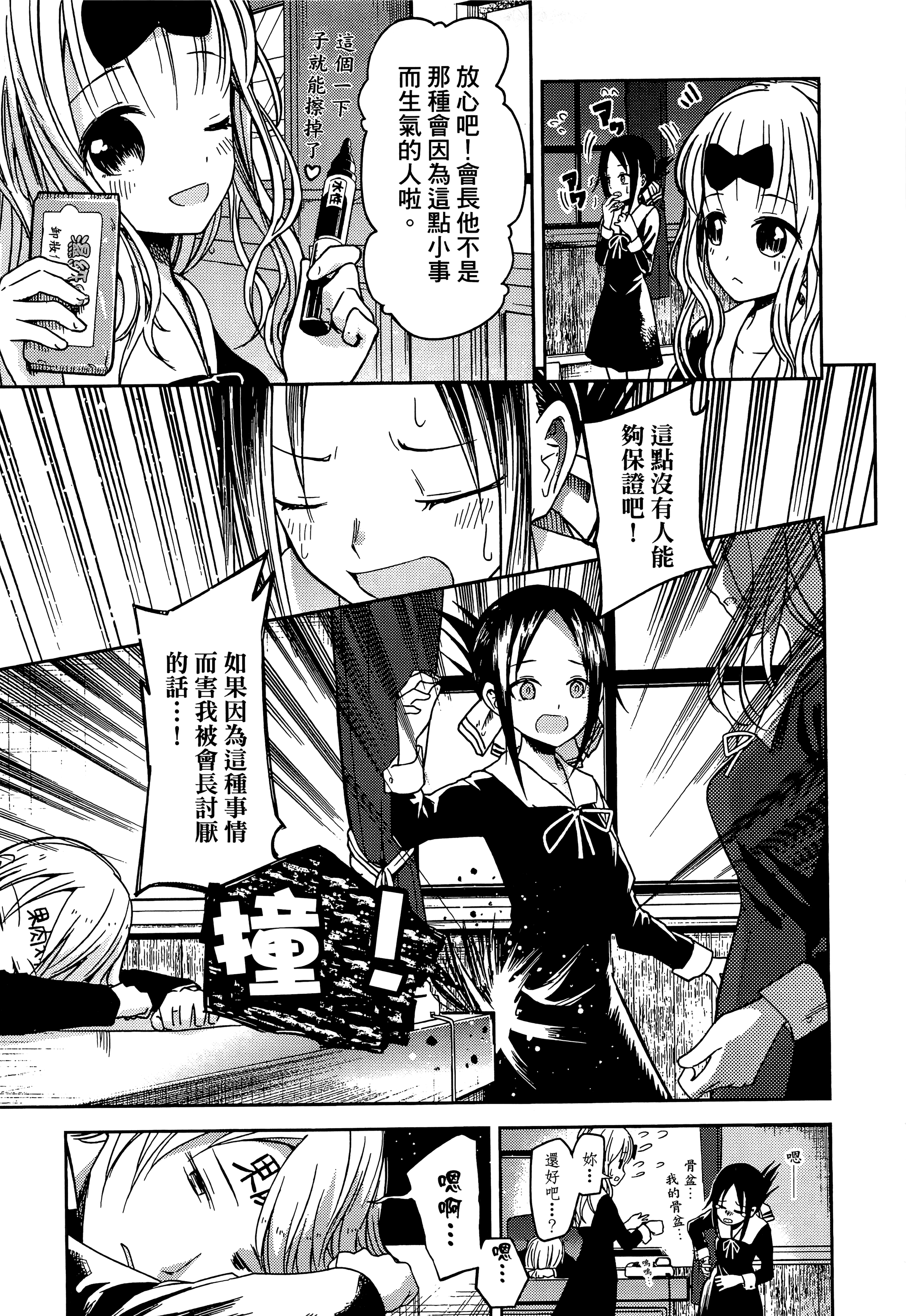 Page 207
