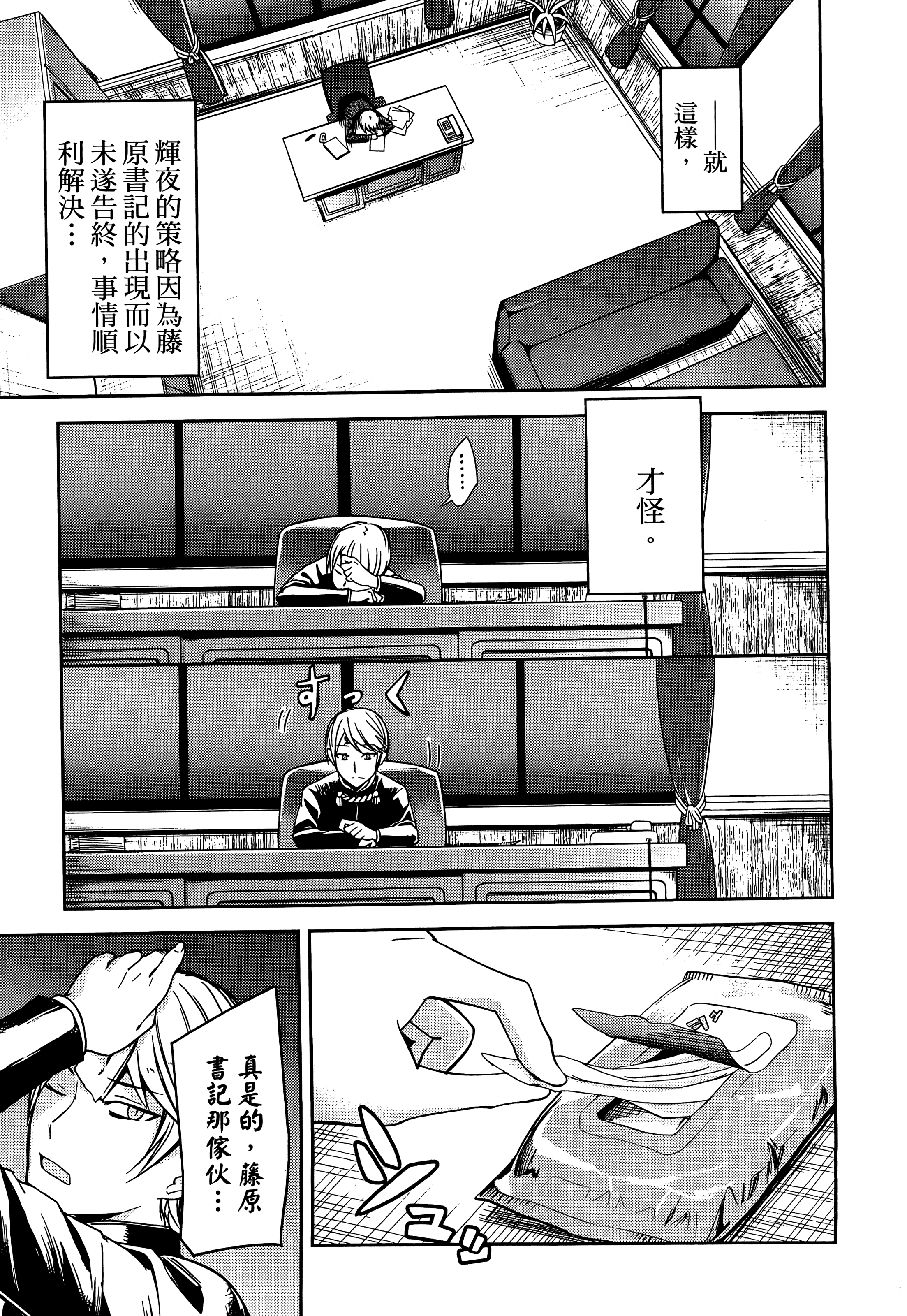 Page 209