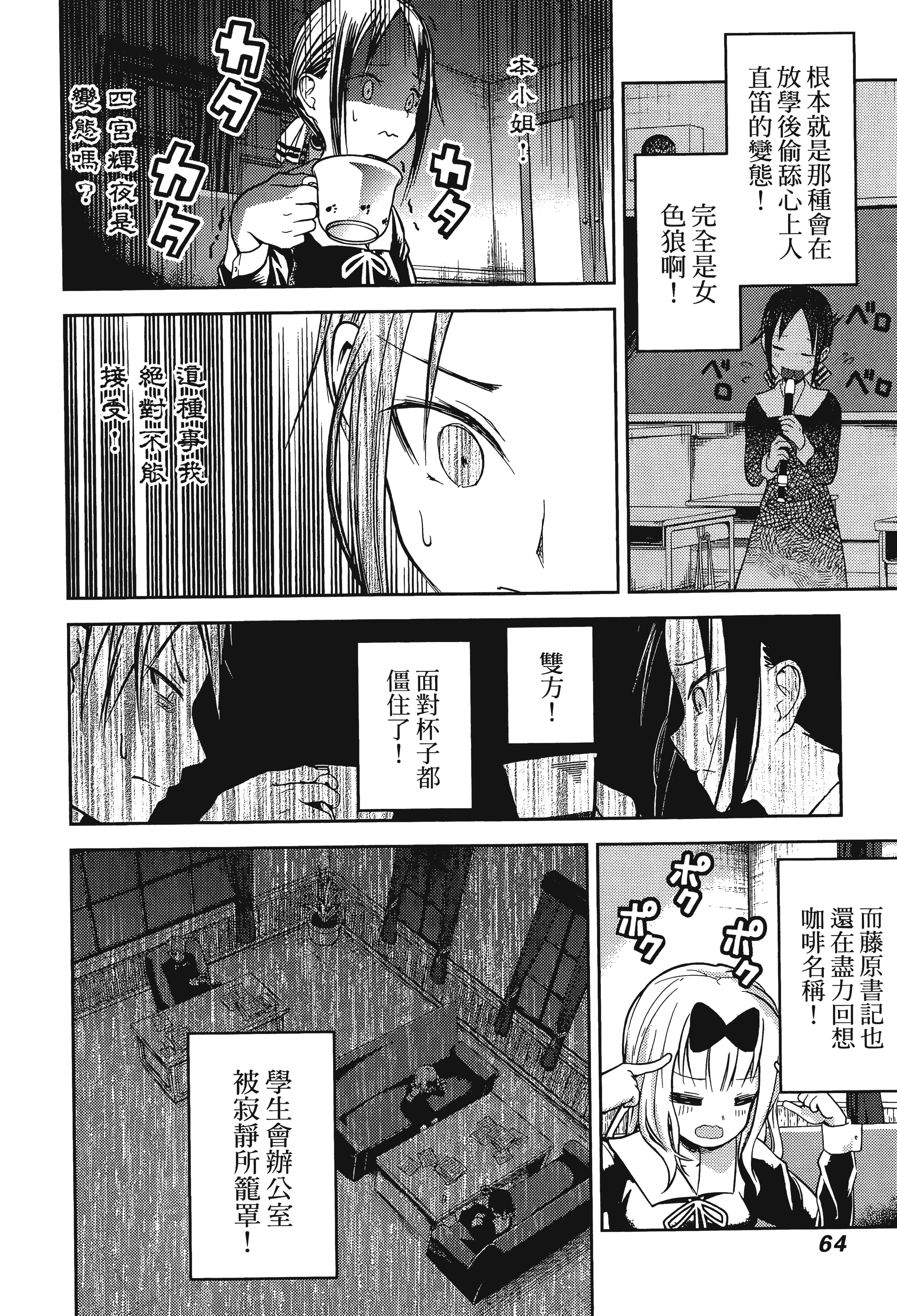 Page 67