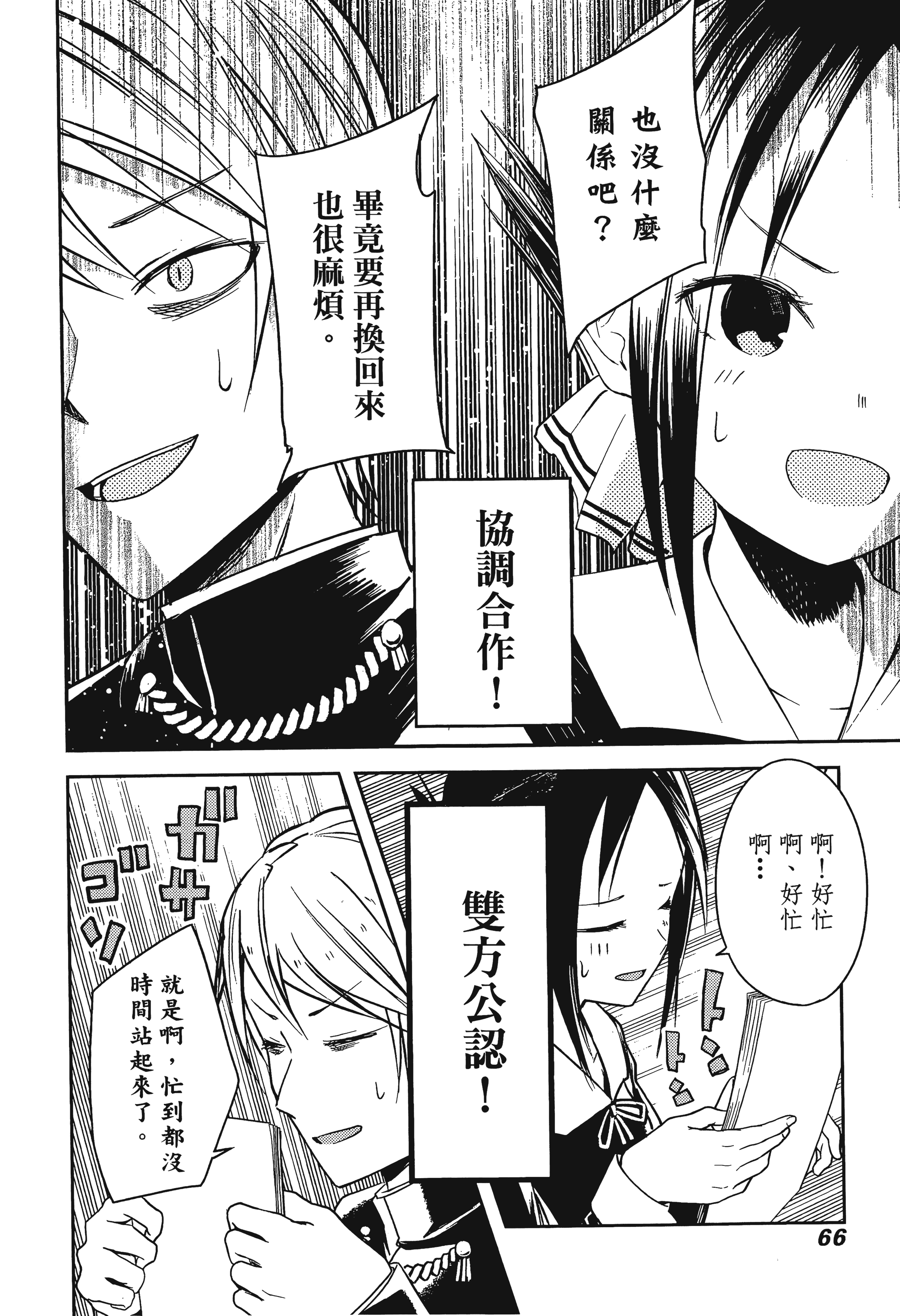 Page 69