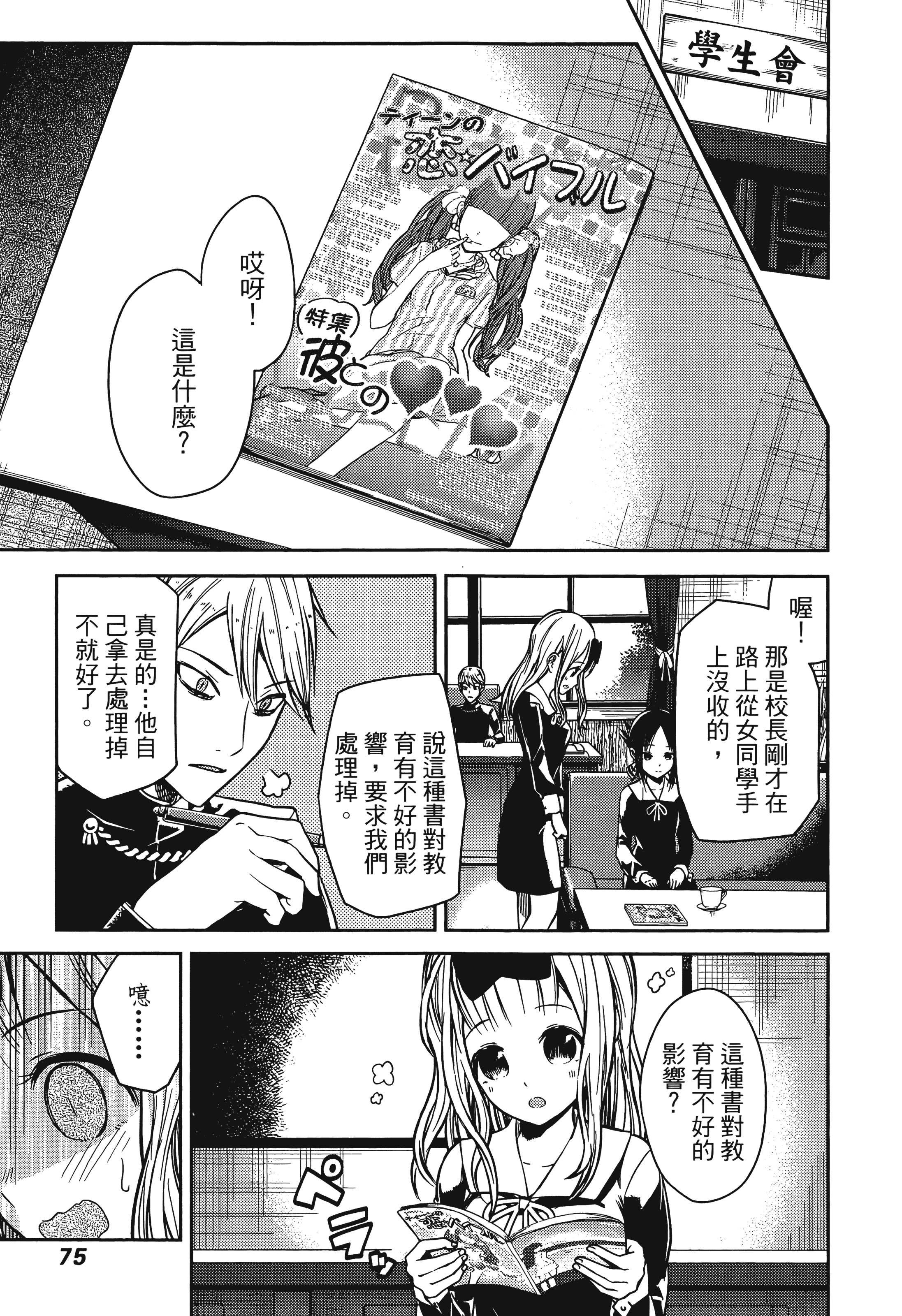 Page 78