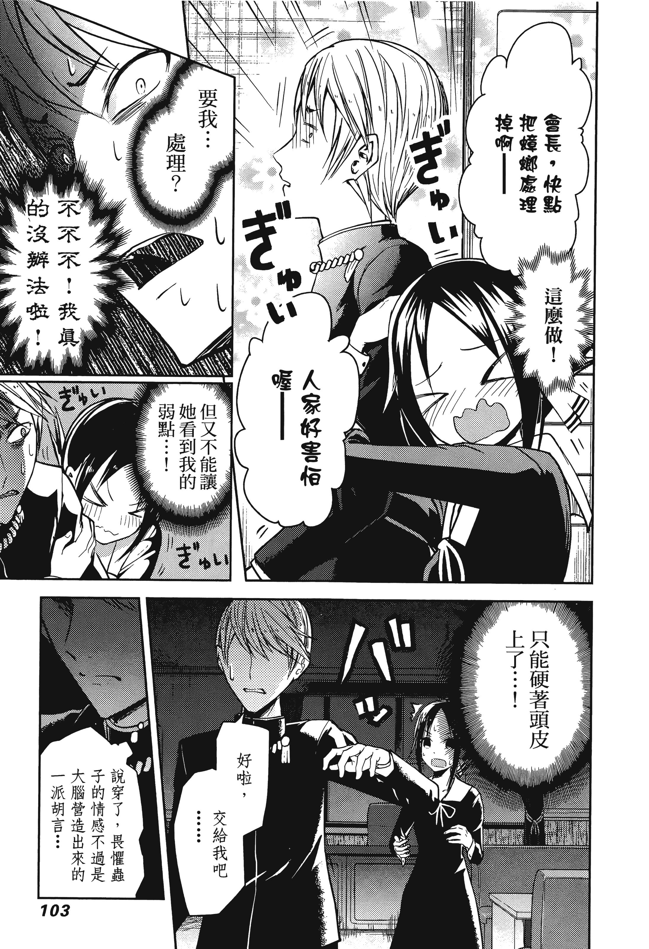 Page 106