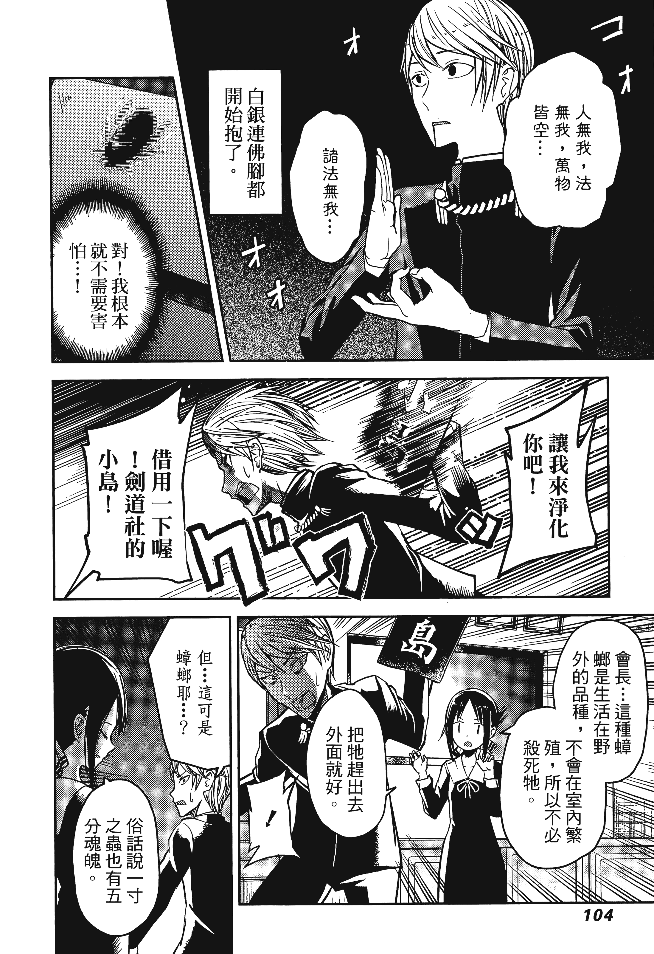 Page 107