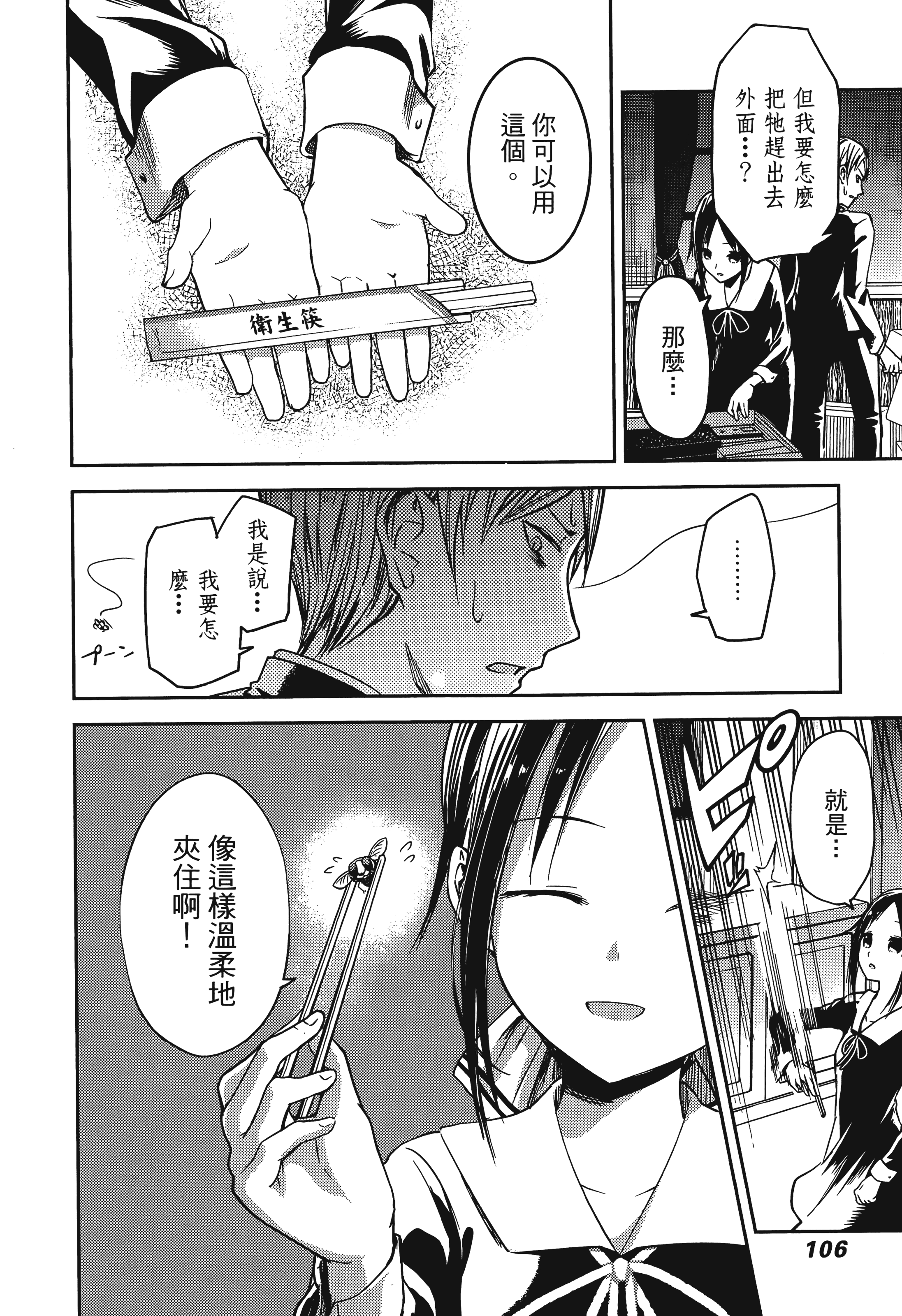 Page 109
