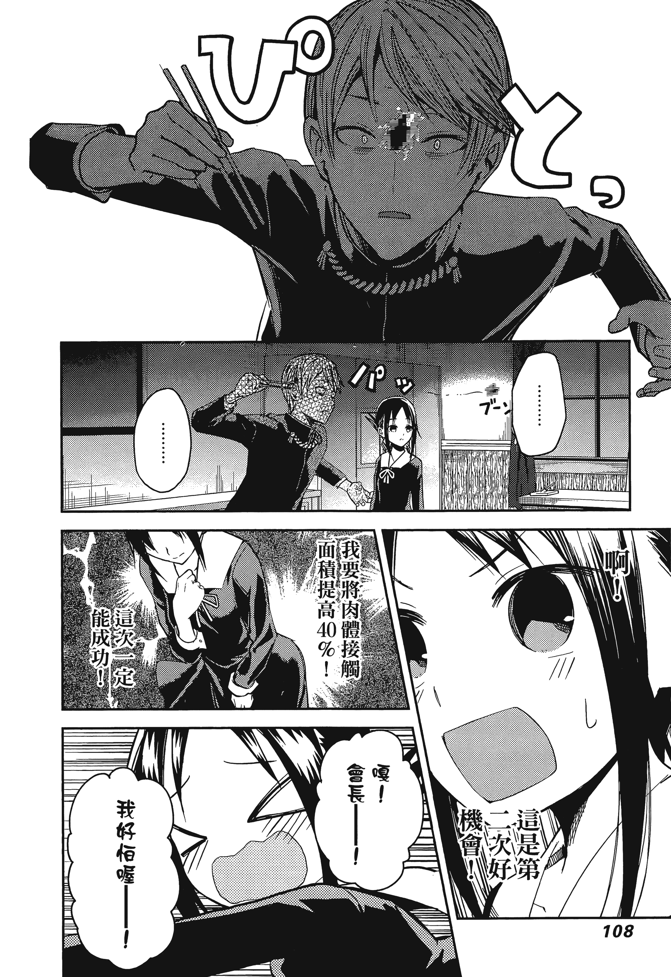 Page 111