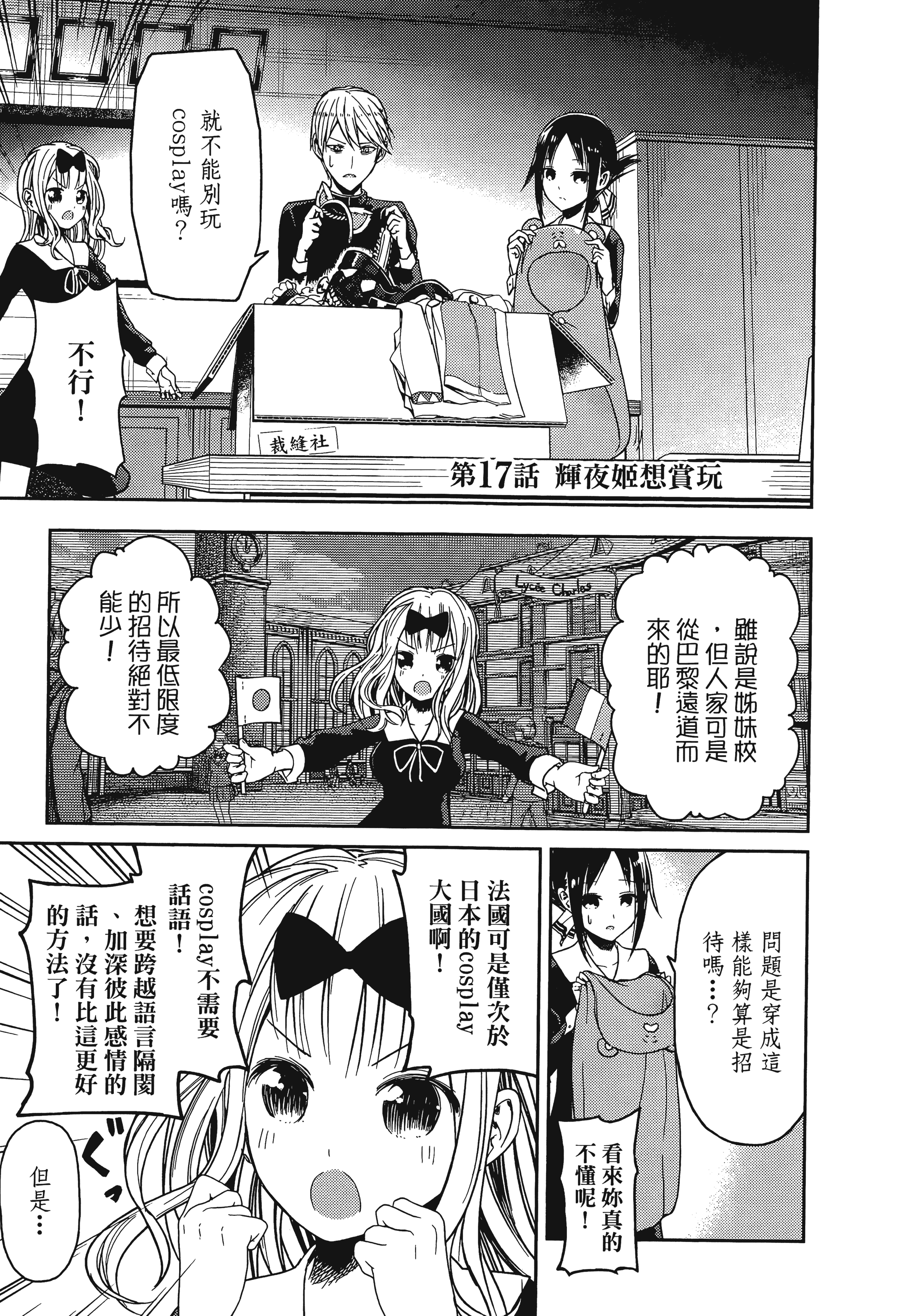 Page 138