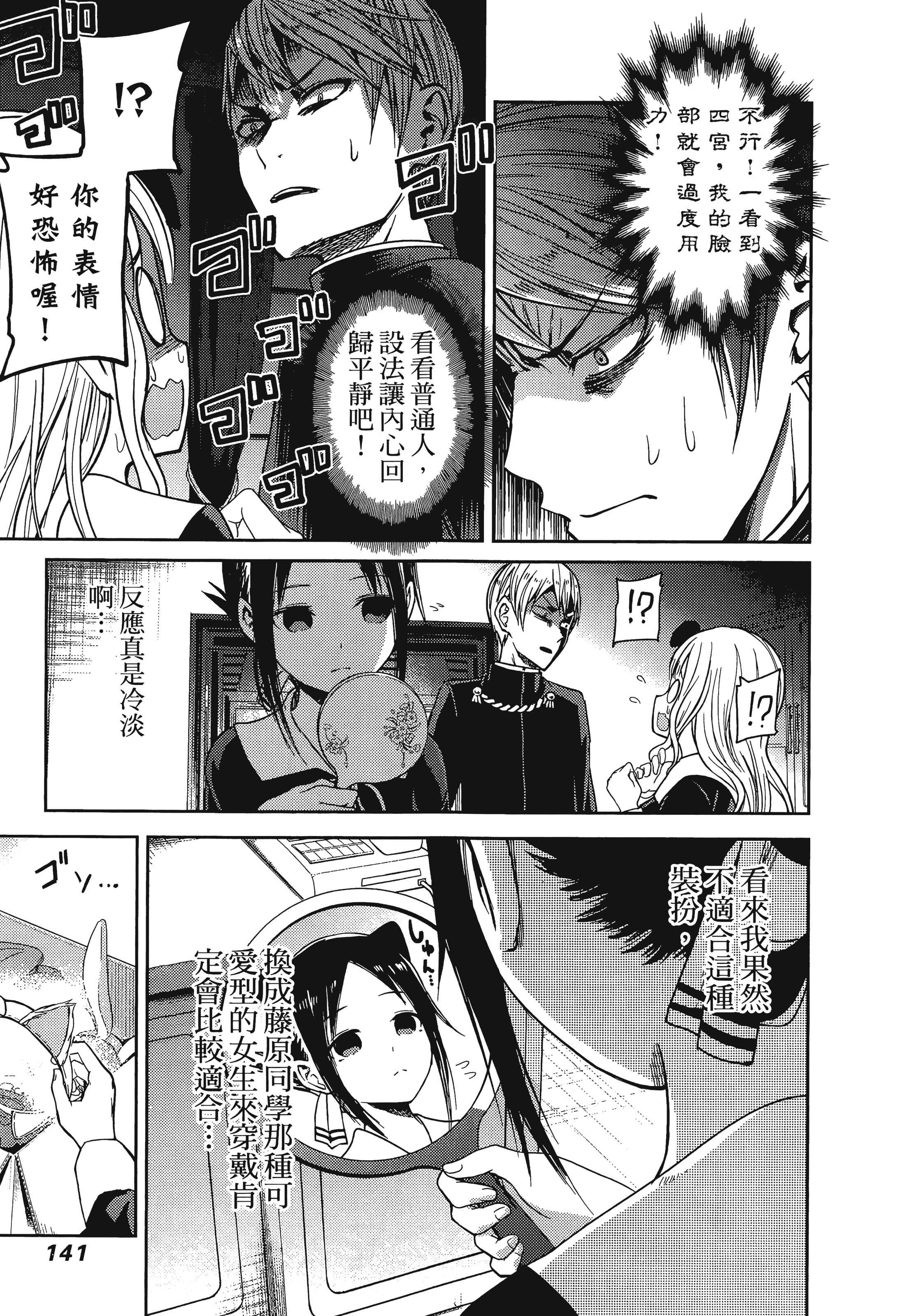 Page 144