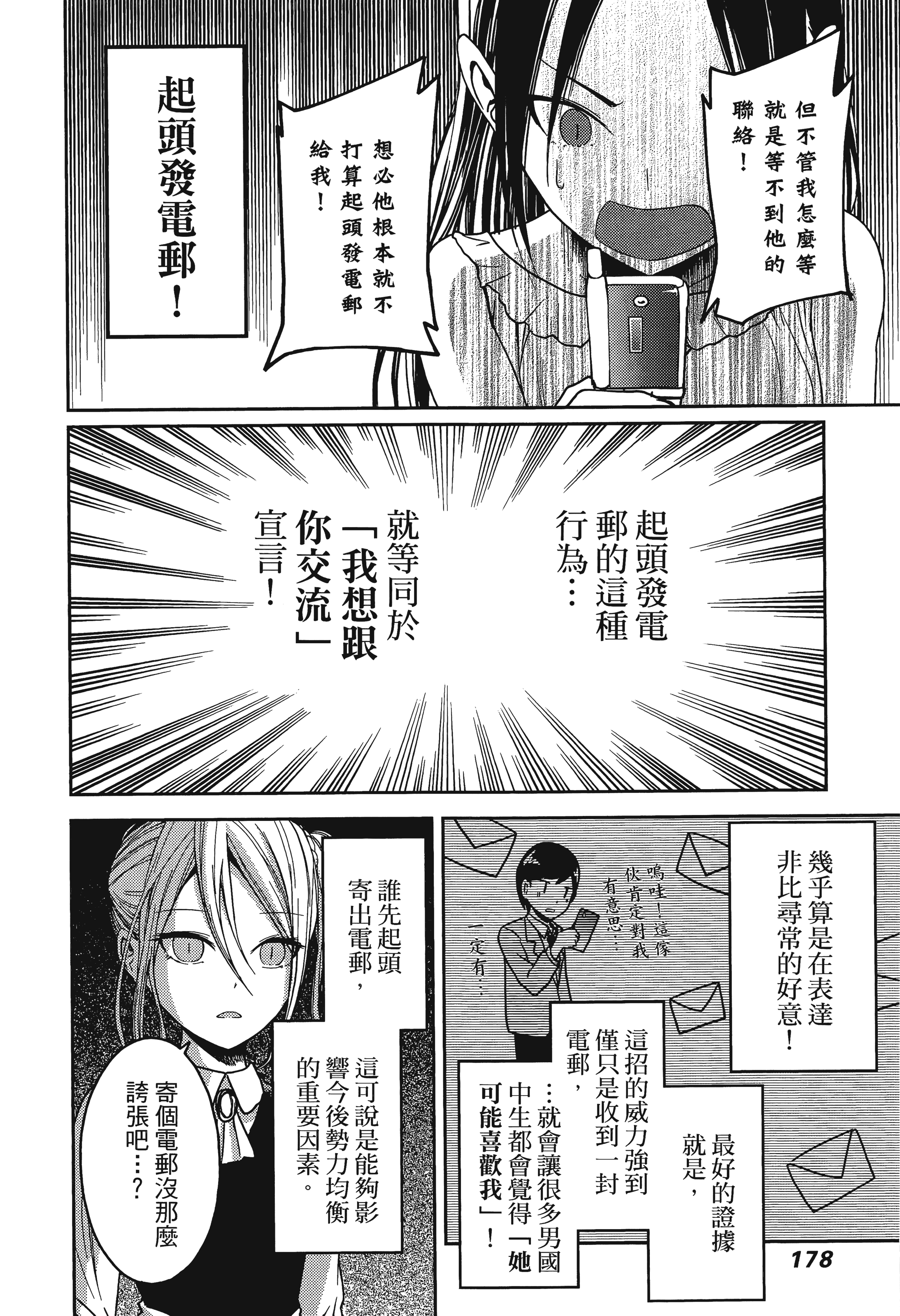 Page 181