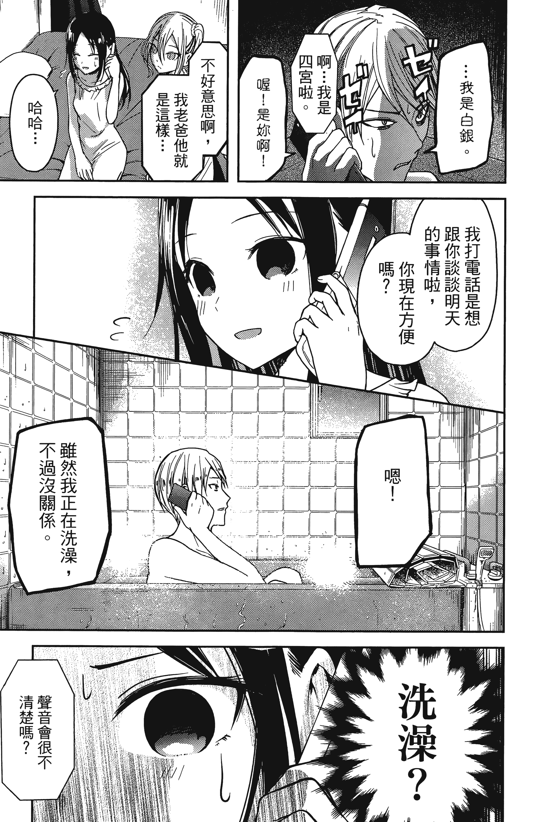 Page 190