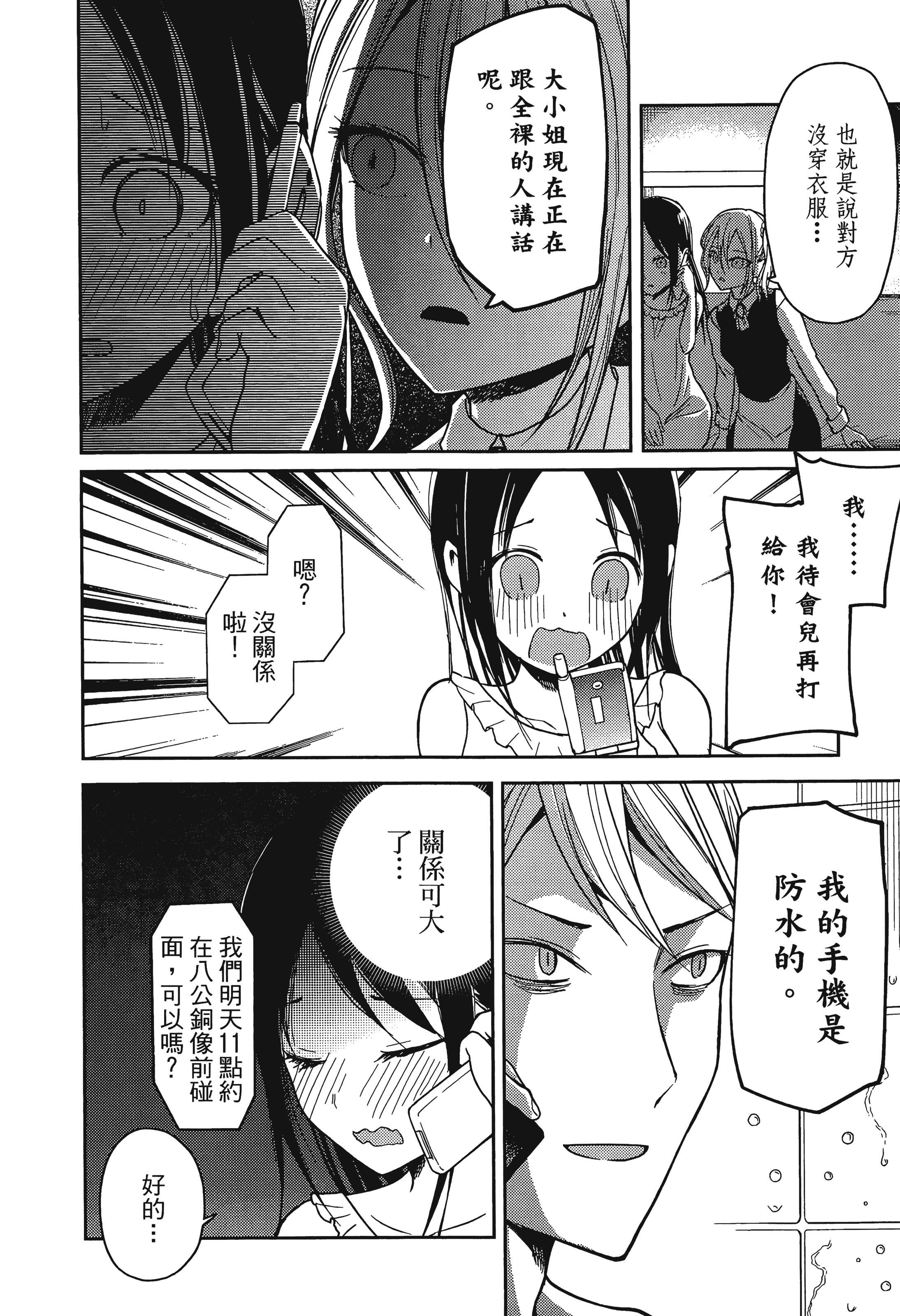 Page 191