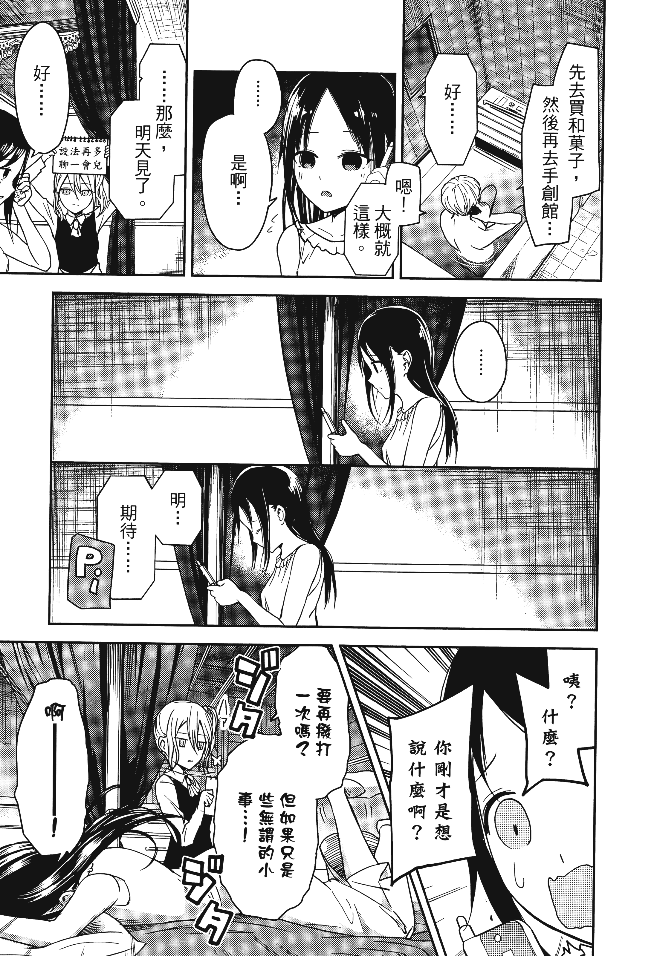 Page 192