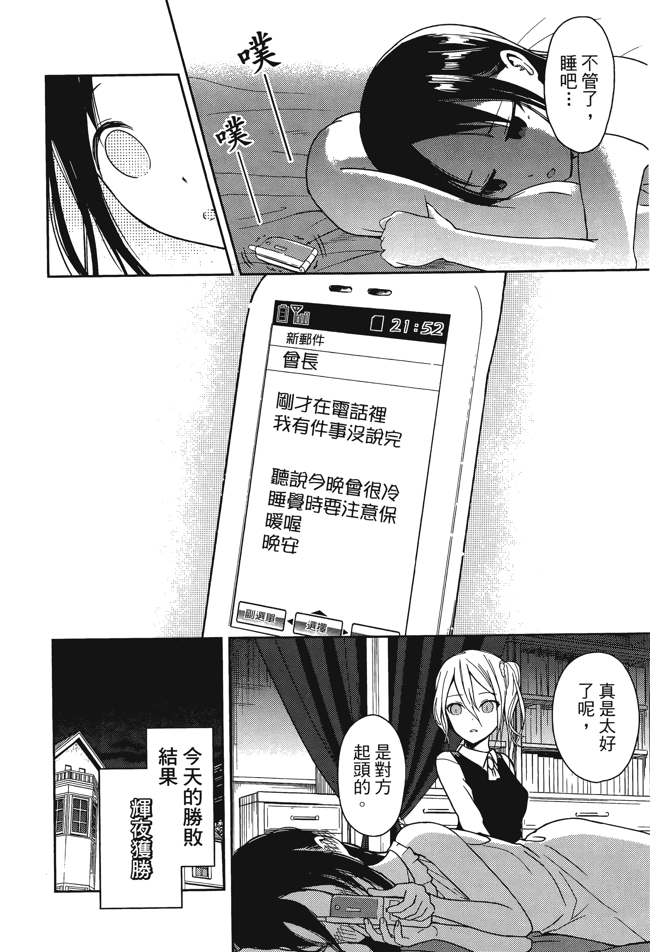 Page 193